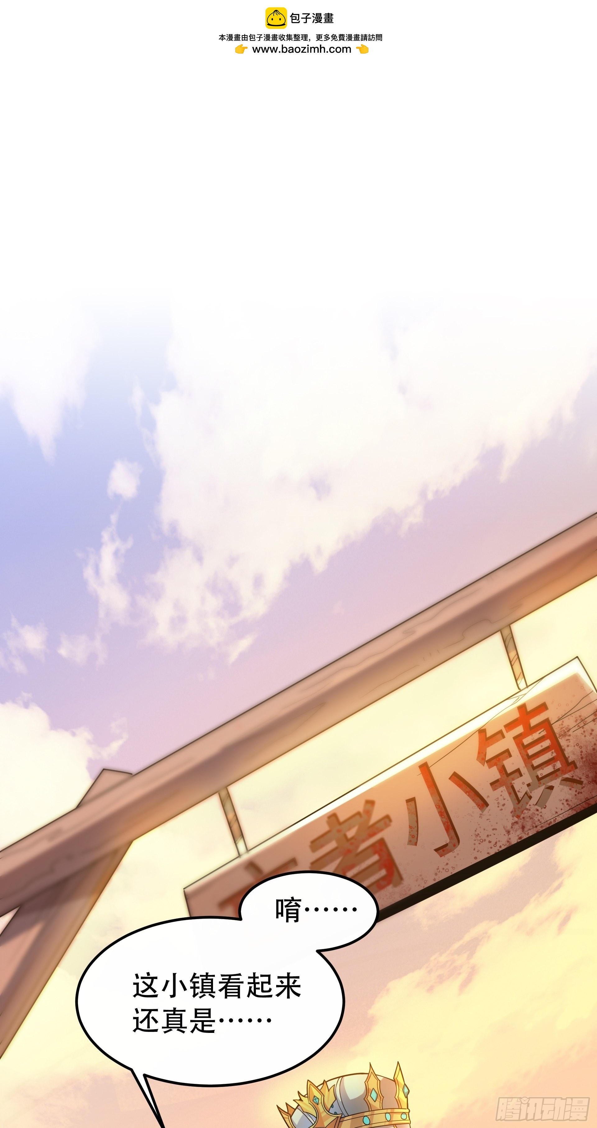 第6话 魔王的宿命就是被砍！(1/2)-第7话