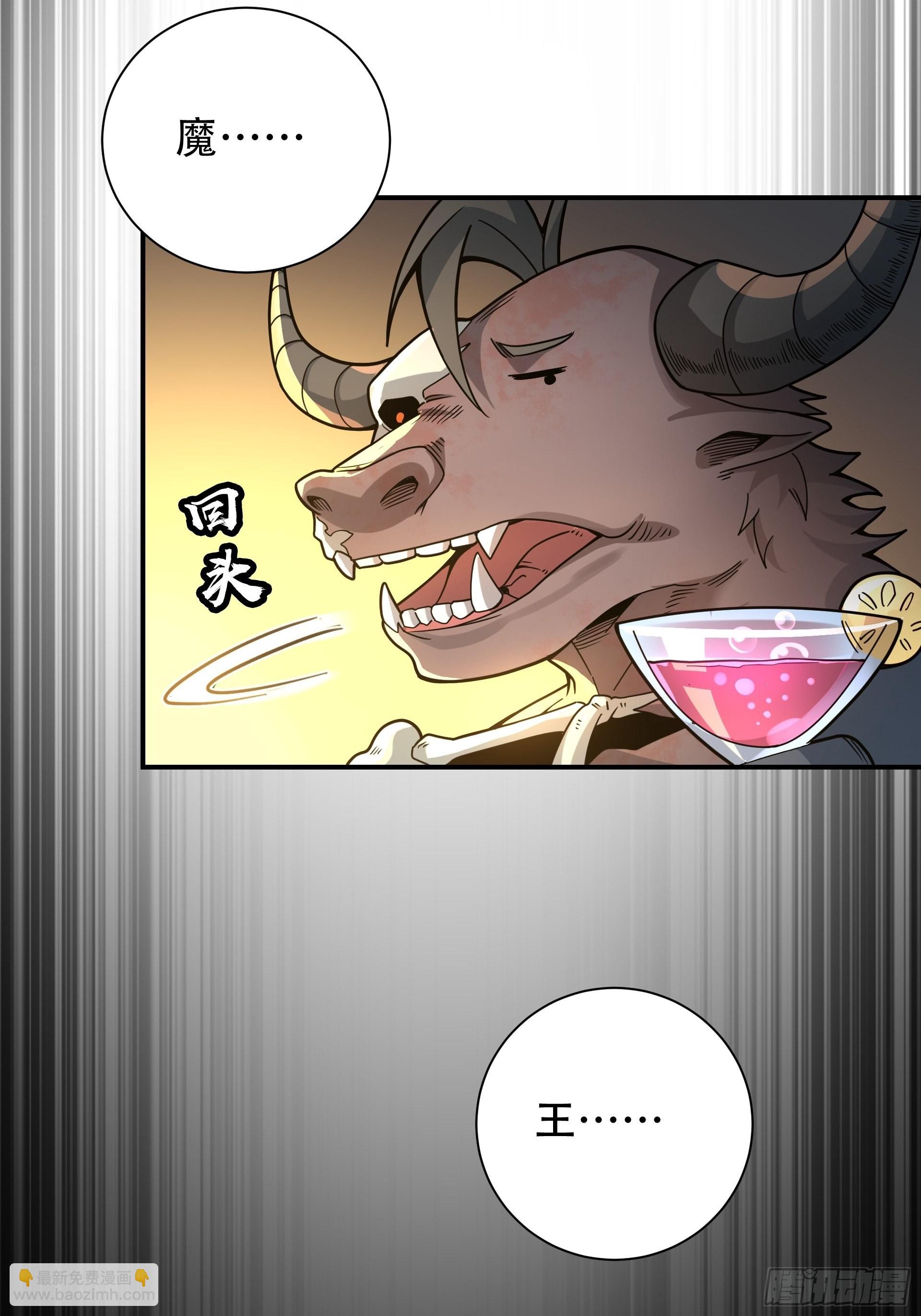 第6话 魔王的宿命就是被砍！(1/2)-第7话