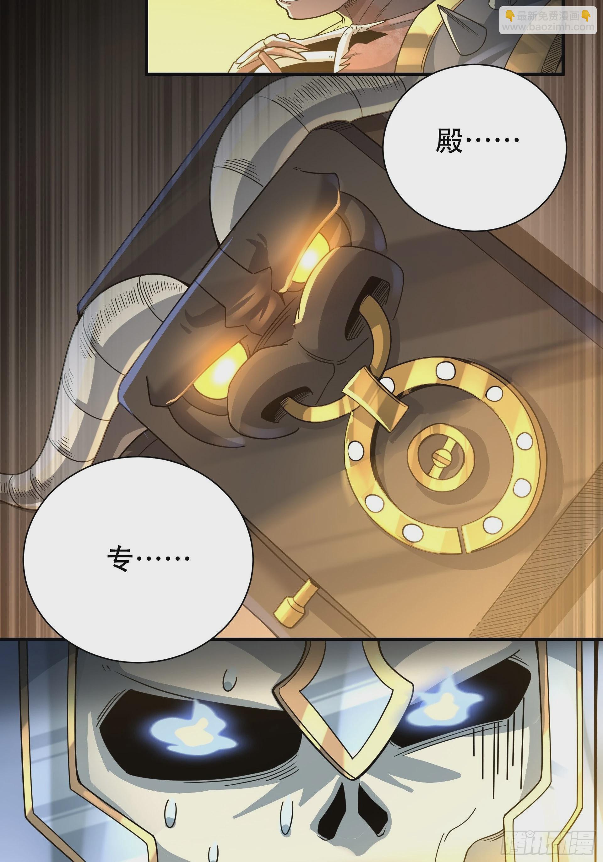 第6话 魔王的宿命就是被砍！(1/2)-第7话