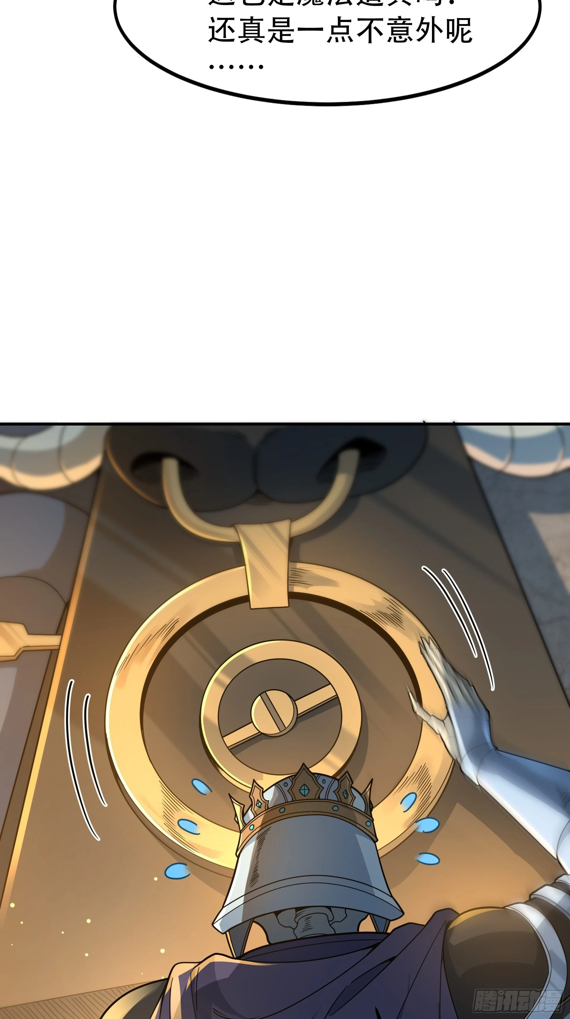 第6话 魔王的宿命就是被砍！(1/2)-第7话