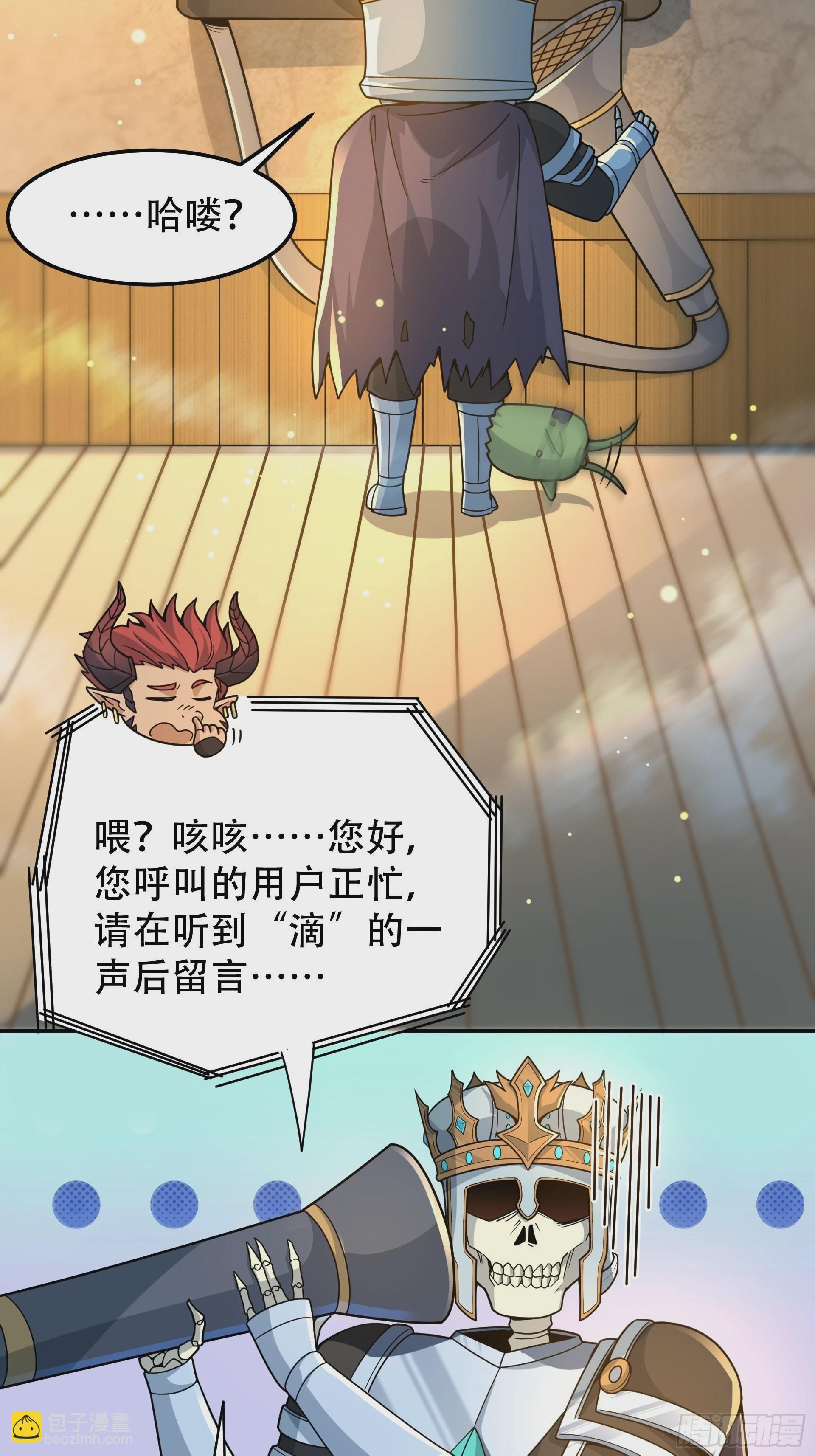 第6话 魔王的宿命就是被砍！(1/2)-第7话