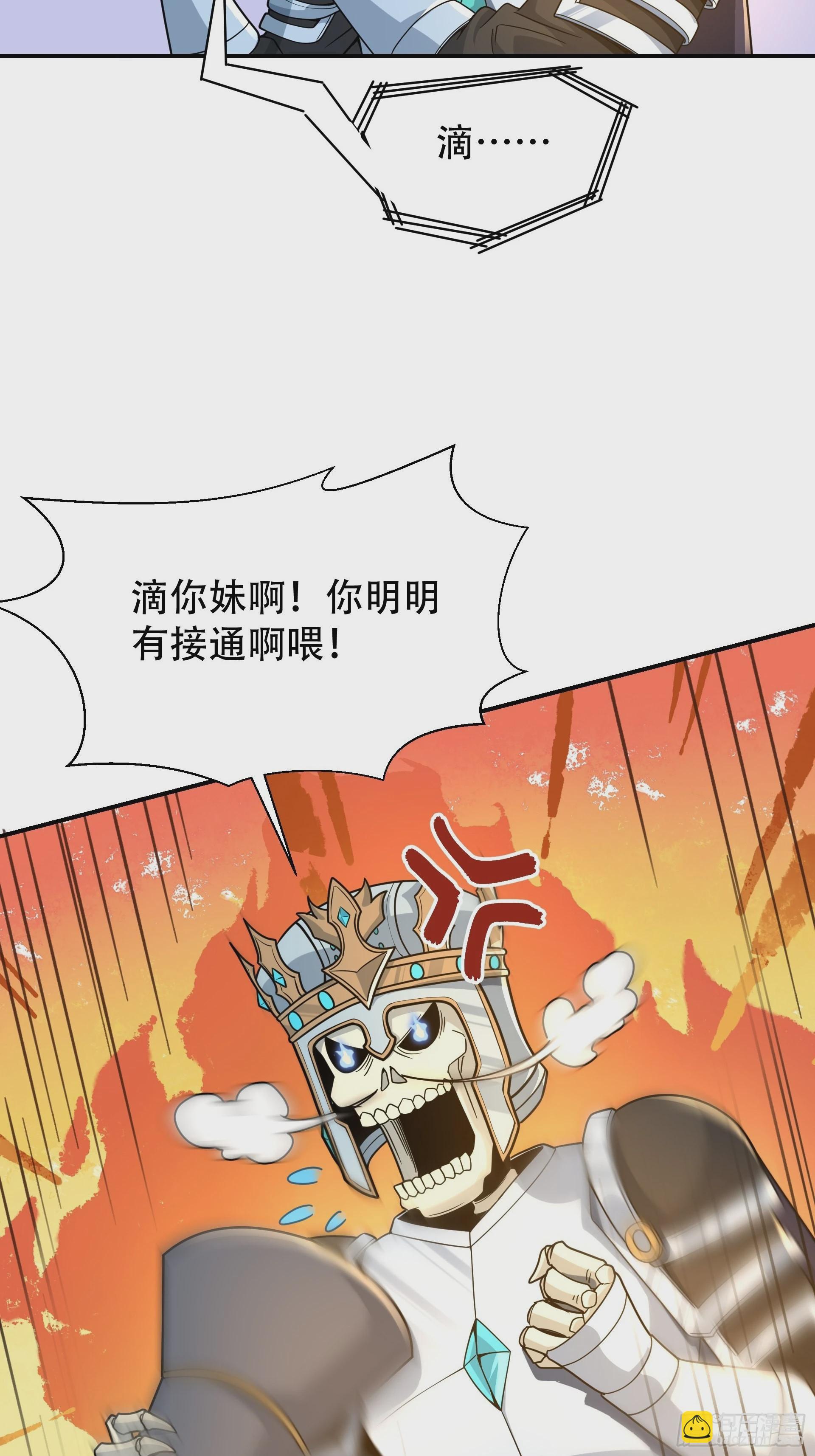 第6话 魔王的宿命就是被砍！(1/2)-第7话