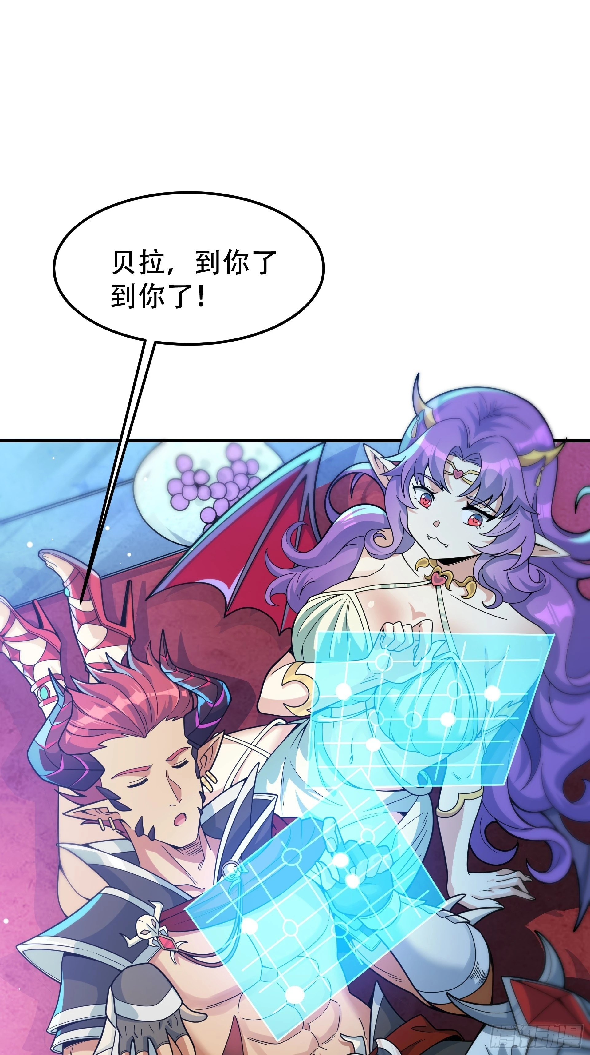 第6话 魔王的宿命就是被砍！(1/2)-第7话