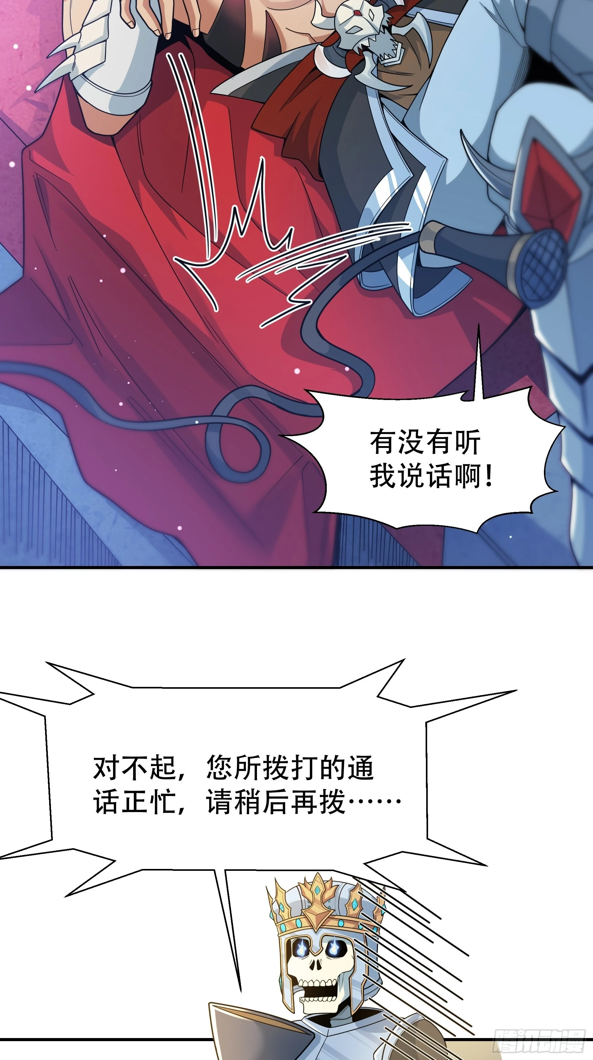 第6话 魔王的宿命就是被砍！(1/2)-第7话