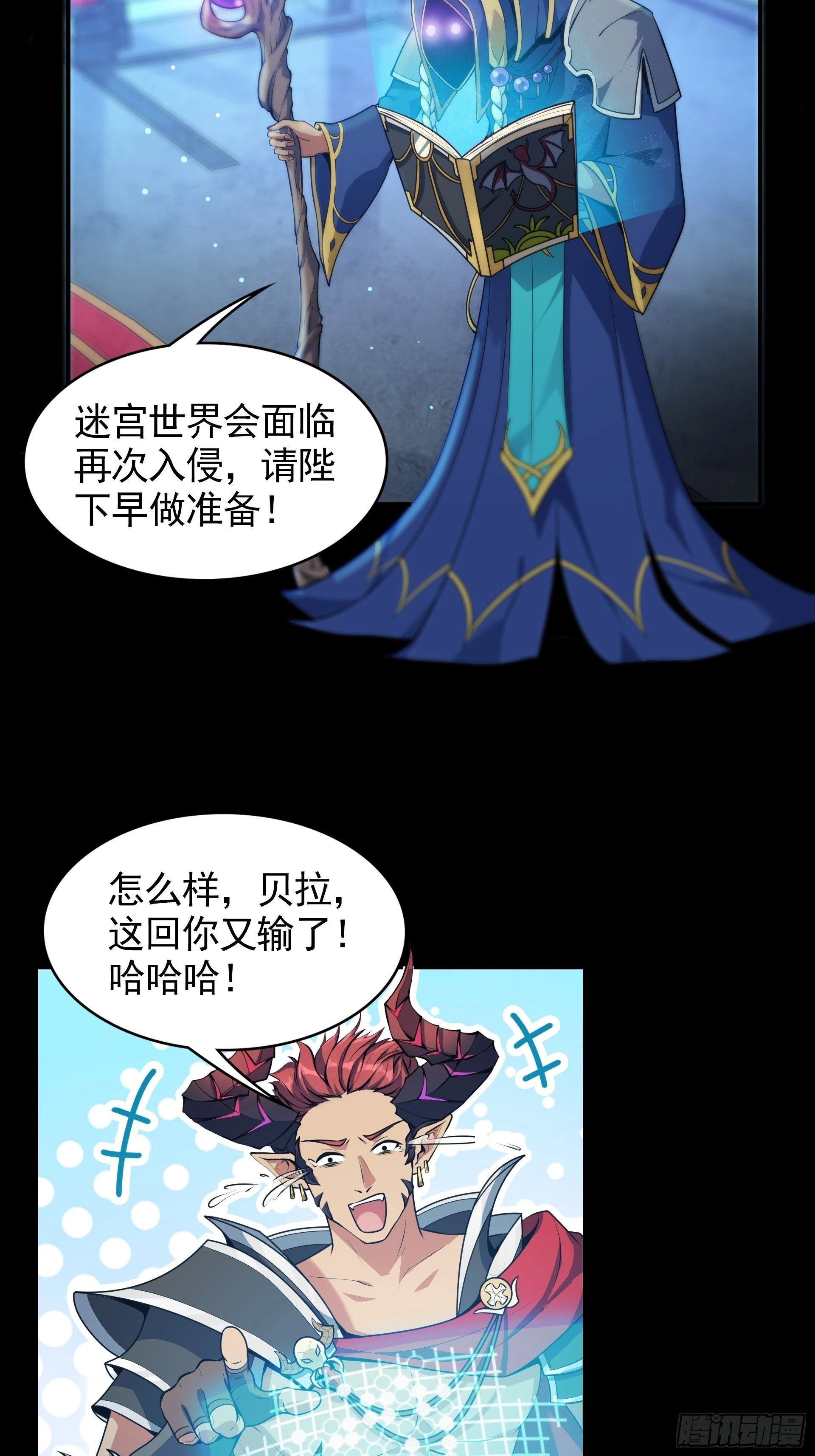 第6话 魔王的宿命就是被砍！(1/2)-第7话