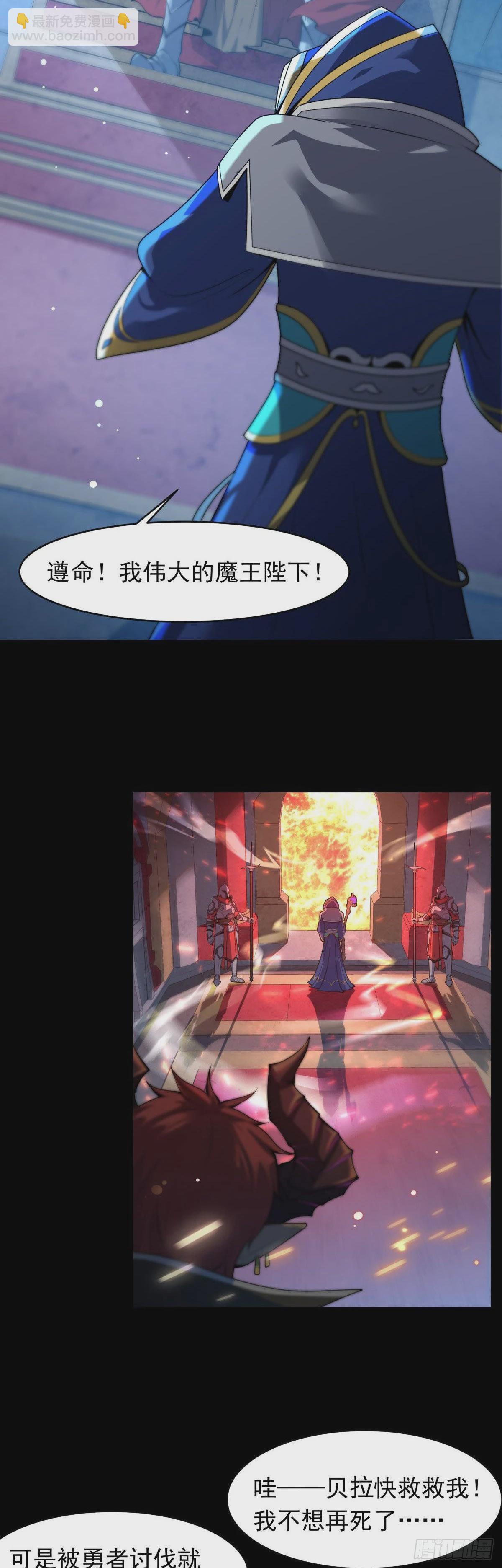 第6话 魔王的宿命就是被砍！(1/2)-第7话