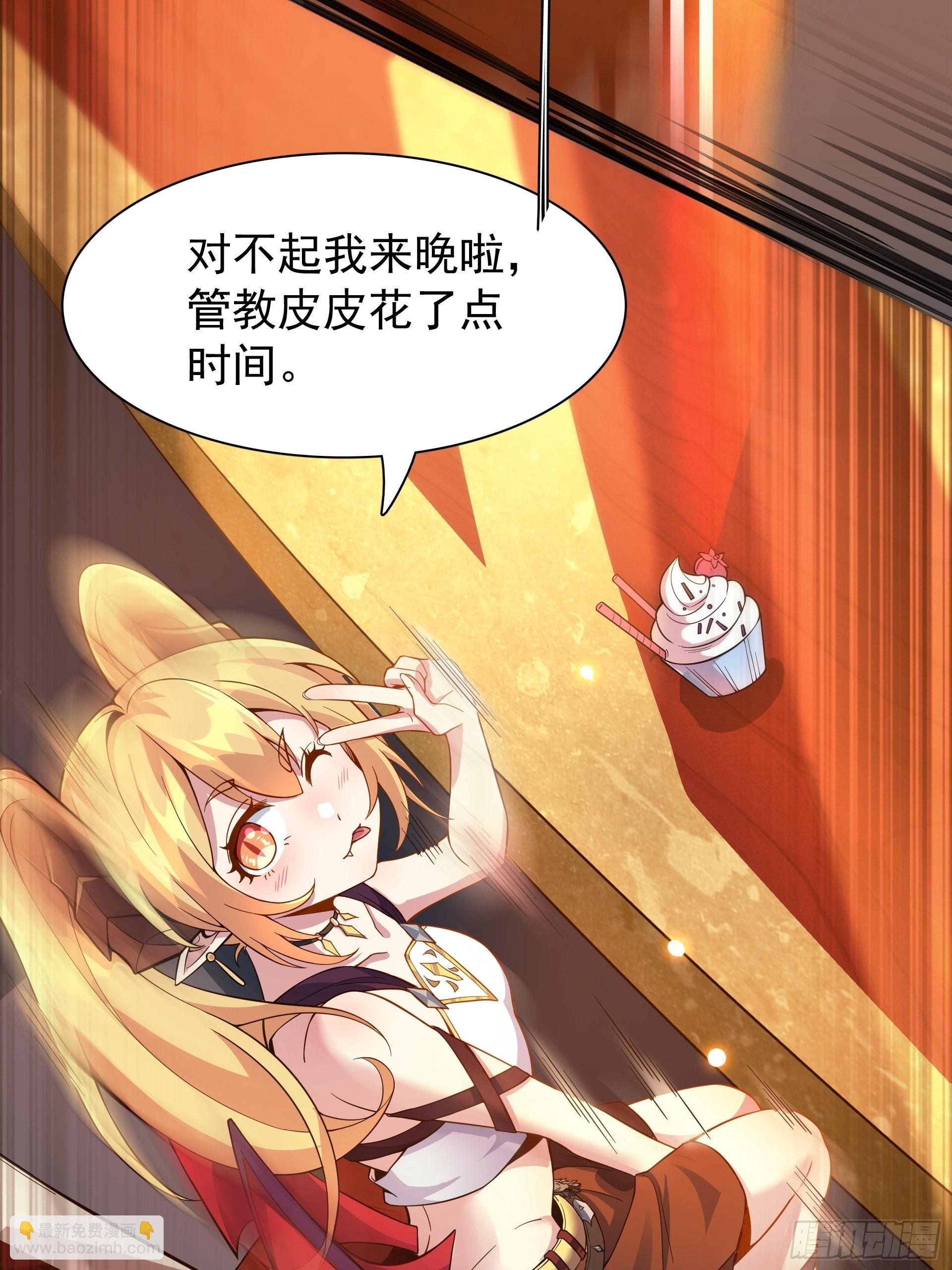 第8话 魔王太怂难服众！(1/2)-第9话