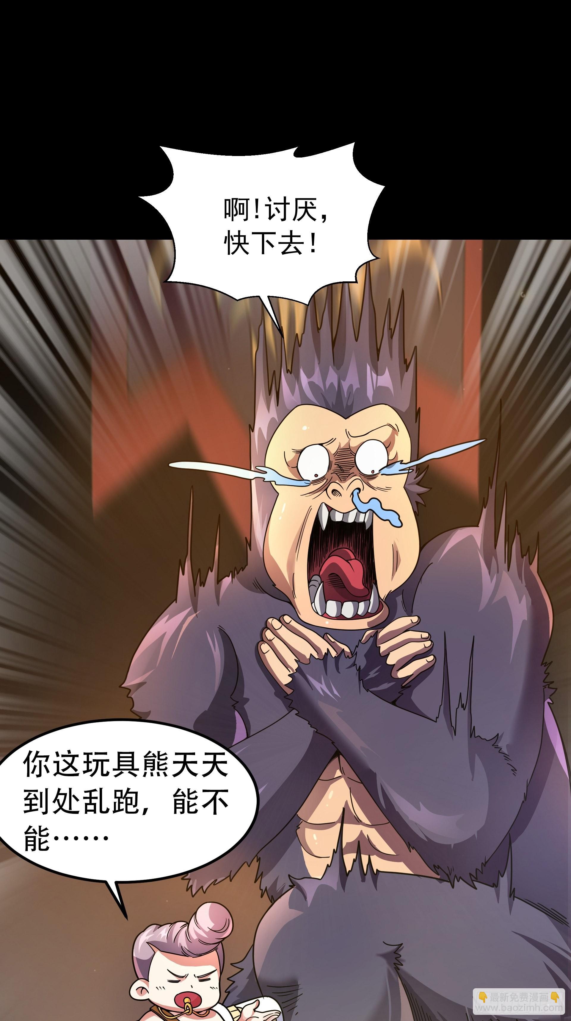 第8话 魔王太怂难服众！(1/2)-第9话