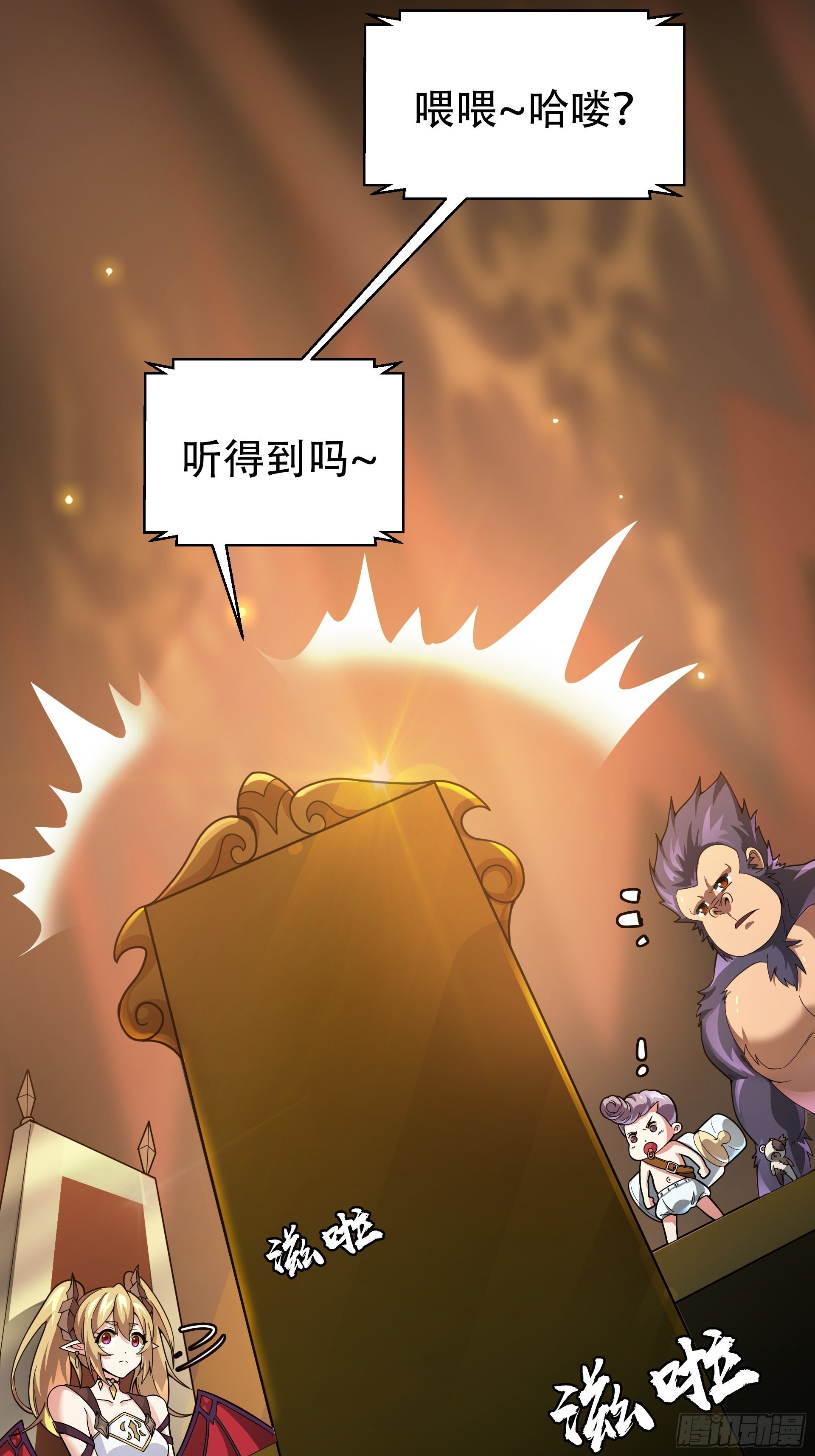 第8话 魔王太怂难服众！(1/2)-第9话