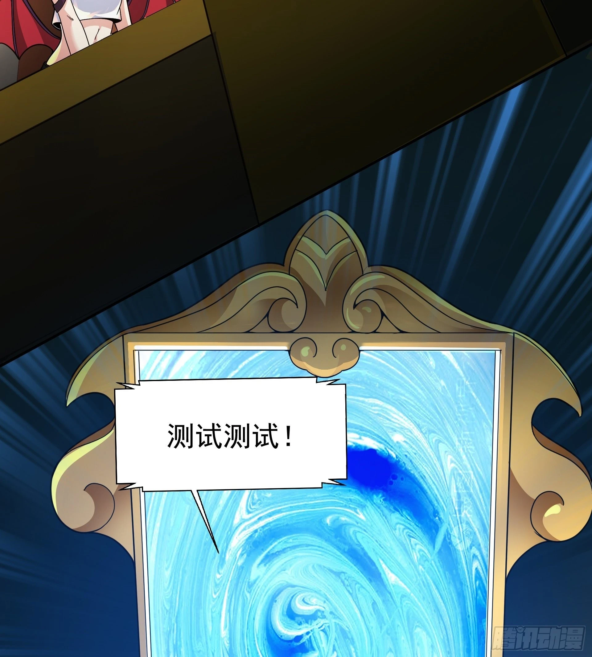 第8话 魔王太怂难服众！(1/2)-第9话