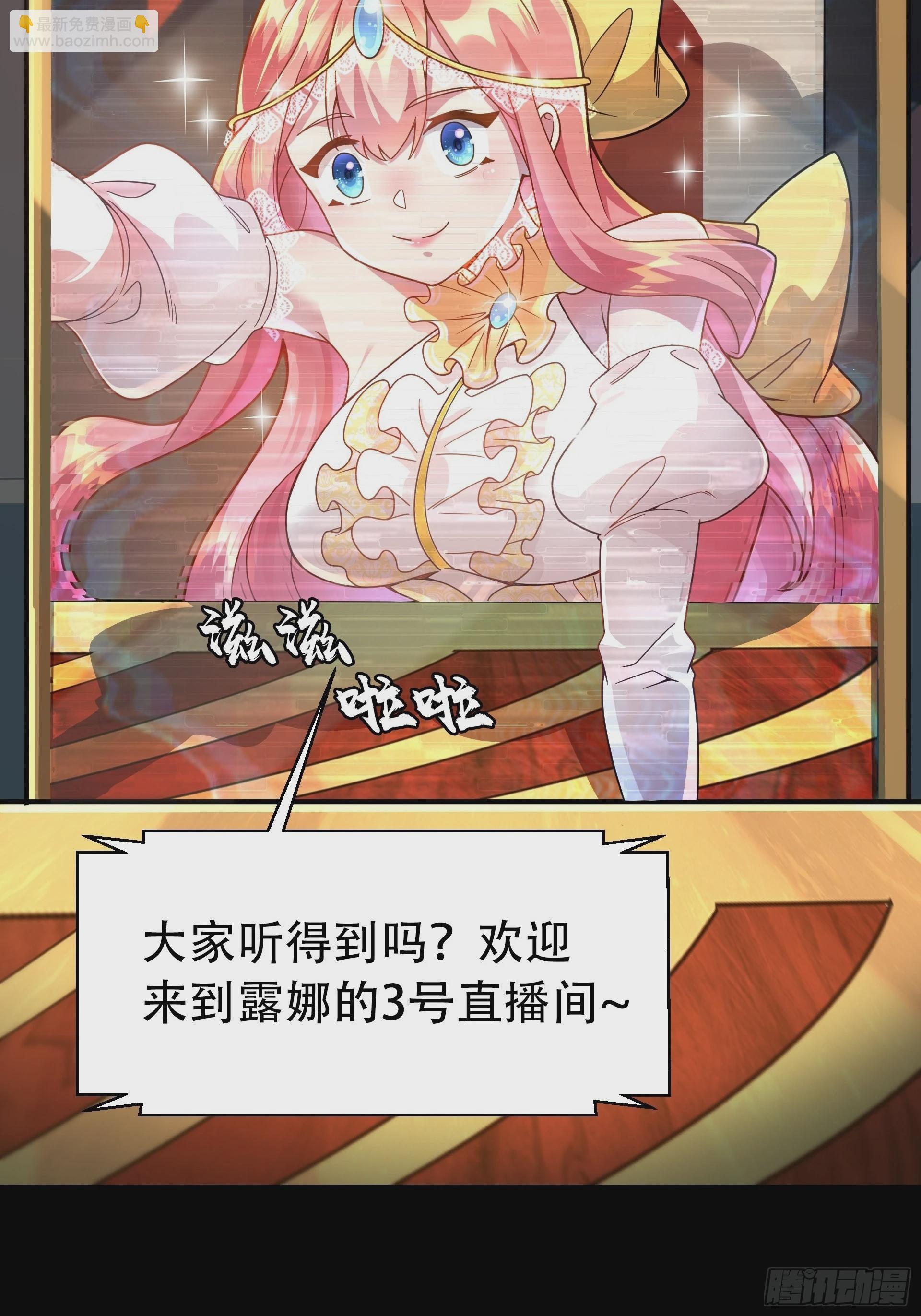 第8话 魔王太怂难服众！(1/2)-第9话