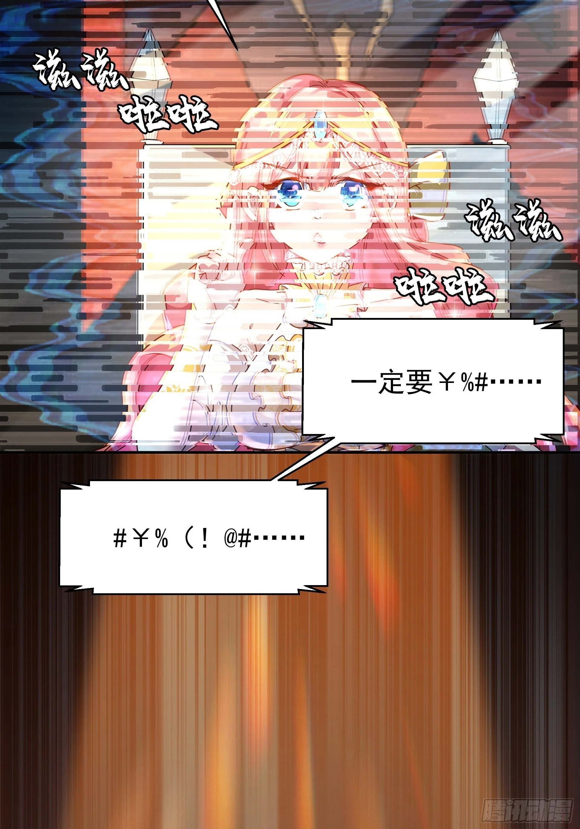 第8话 魔王太怂难服众！(1/2)-第9话