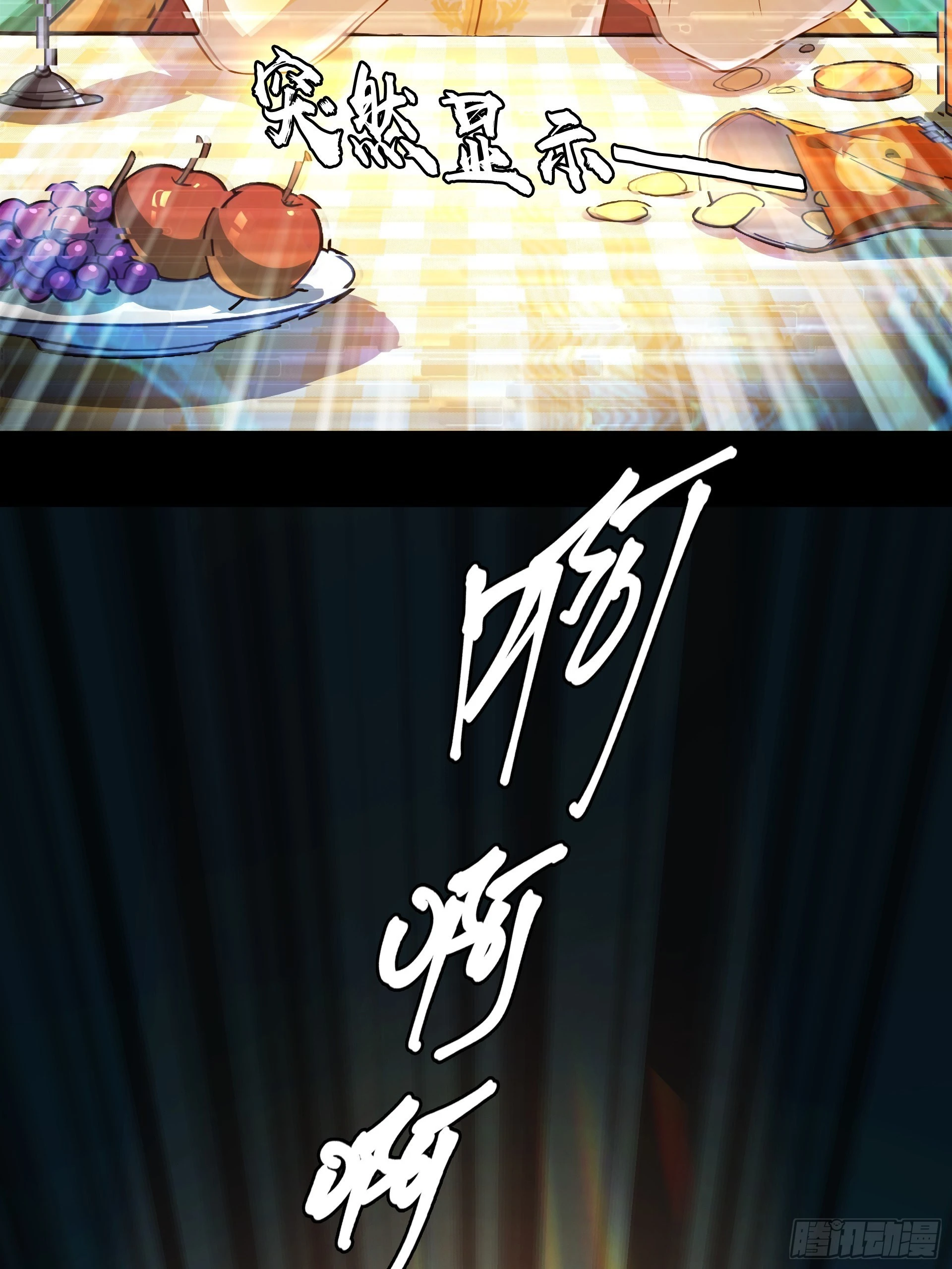 第8话 魔王太怂难服众！(1/2)-第9话