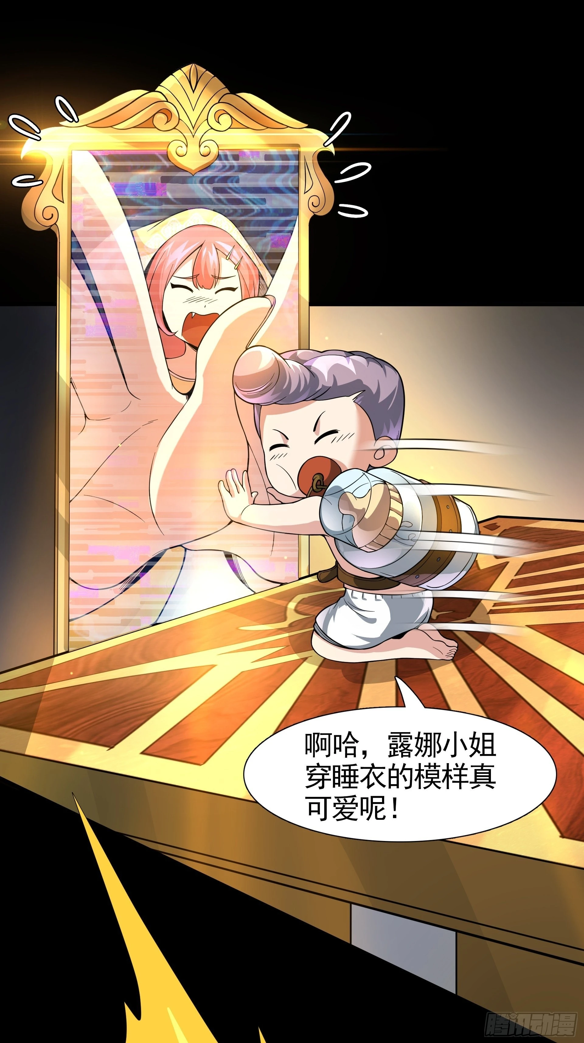 第8话 魔王太怂难服众！(1/2)-第9话