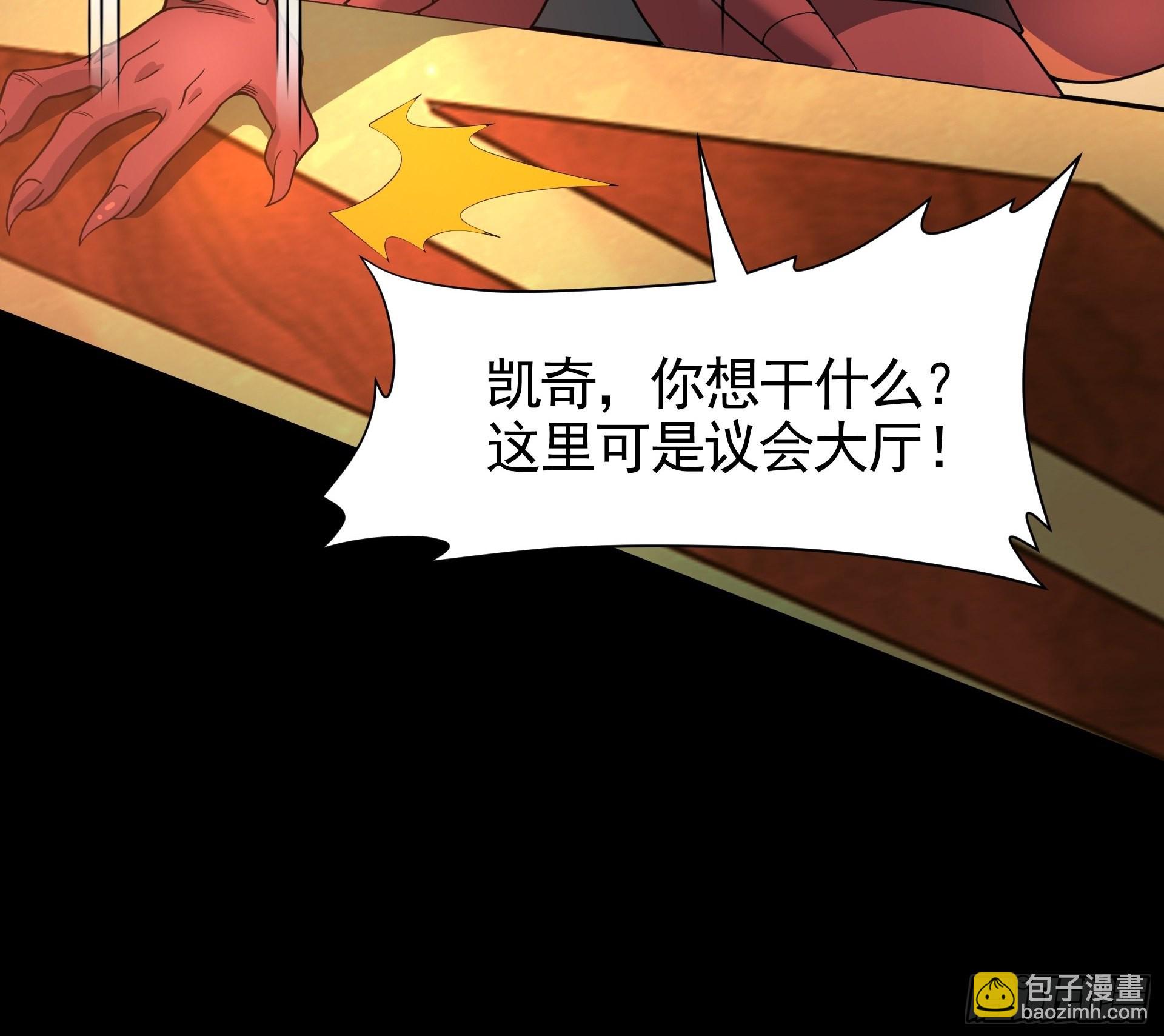 第8话 魔王太怂难服众！(1/2)-第9话