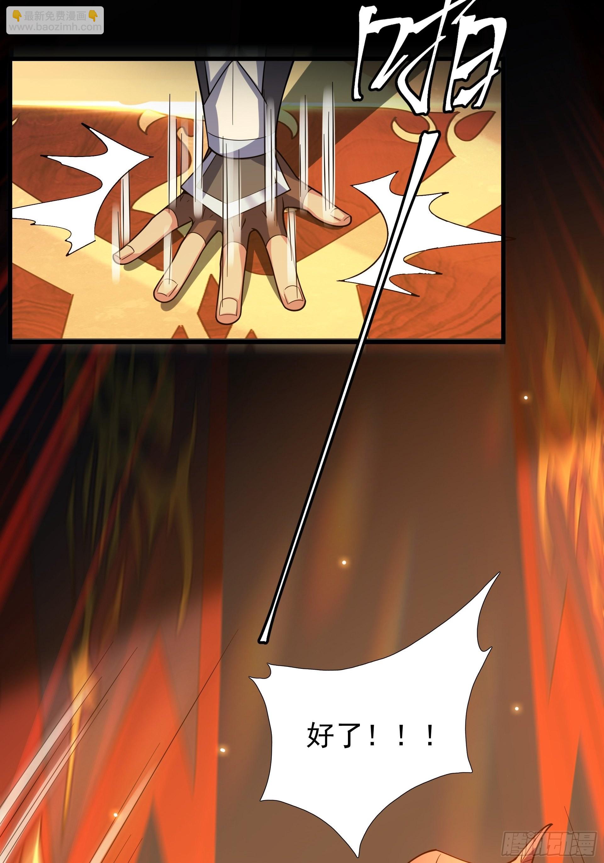 第8话 魔王太怂难服众！(1/2)-第9话