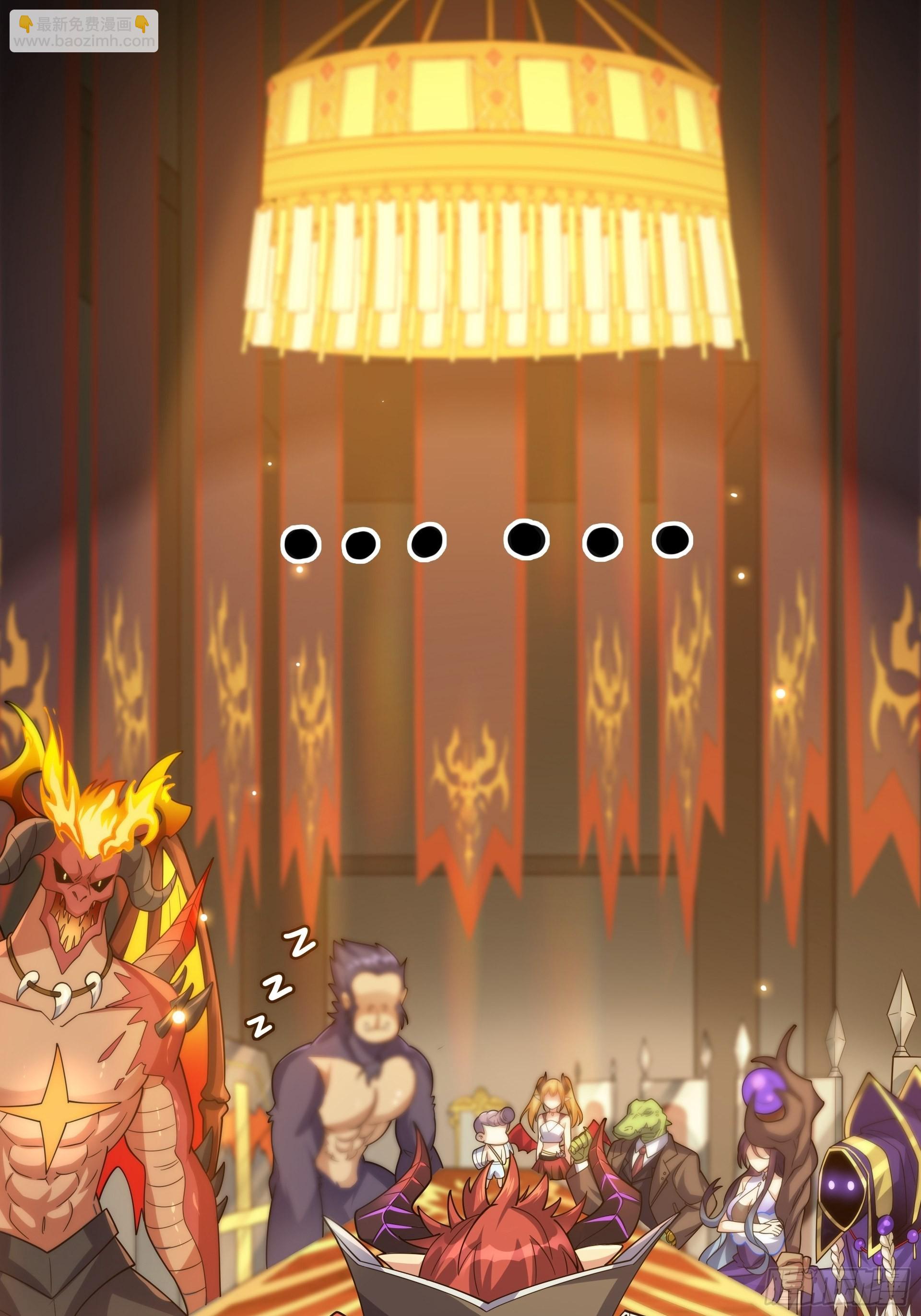 第8话 魔王太怂难服众！(1/2)-第9话