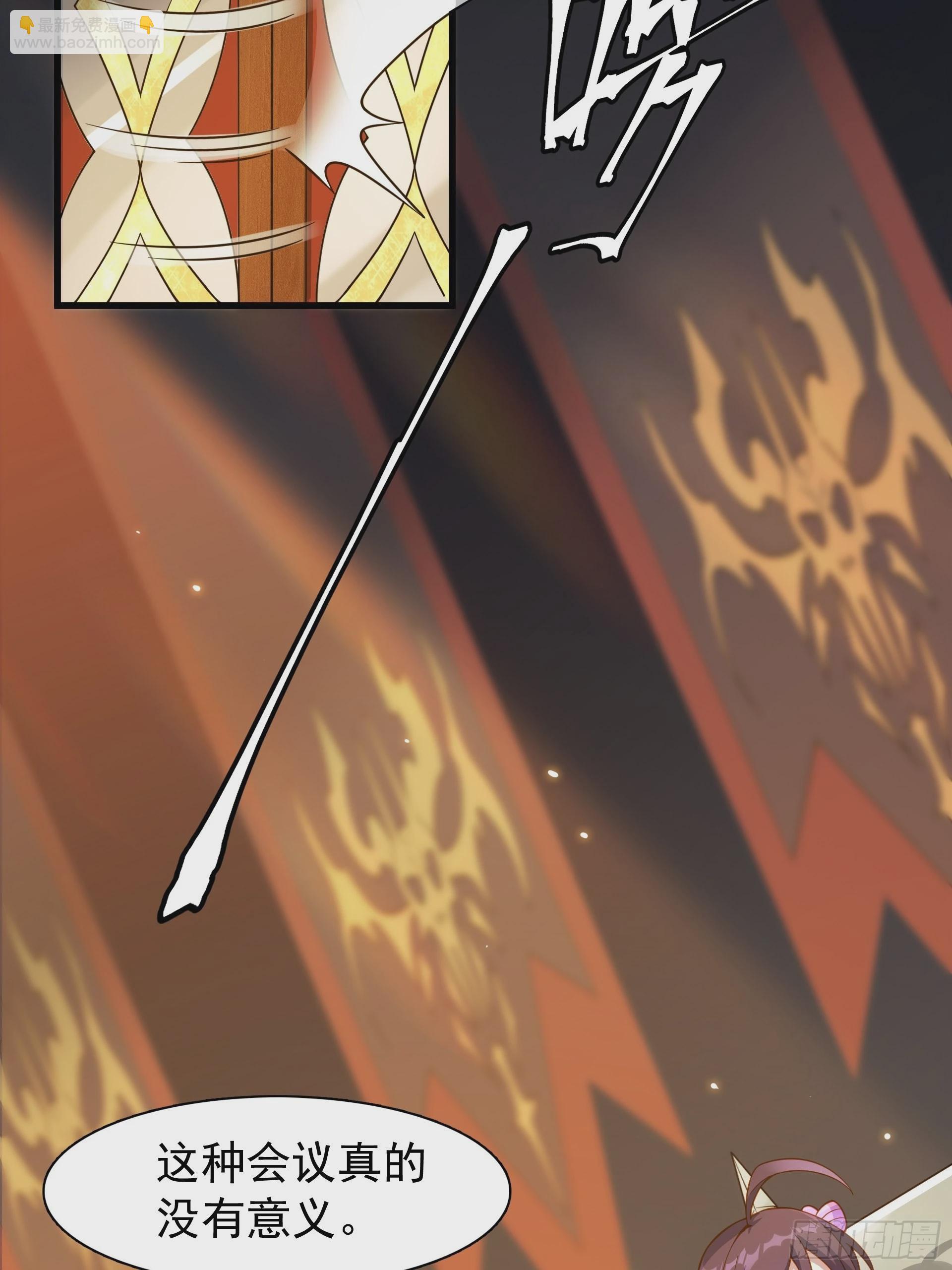 第8话 魔王太怂难服众！(1/2)-第9话