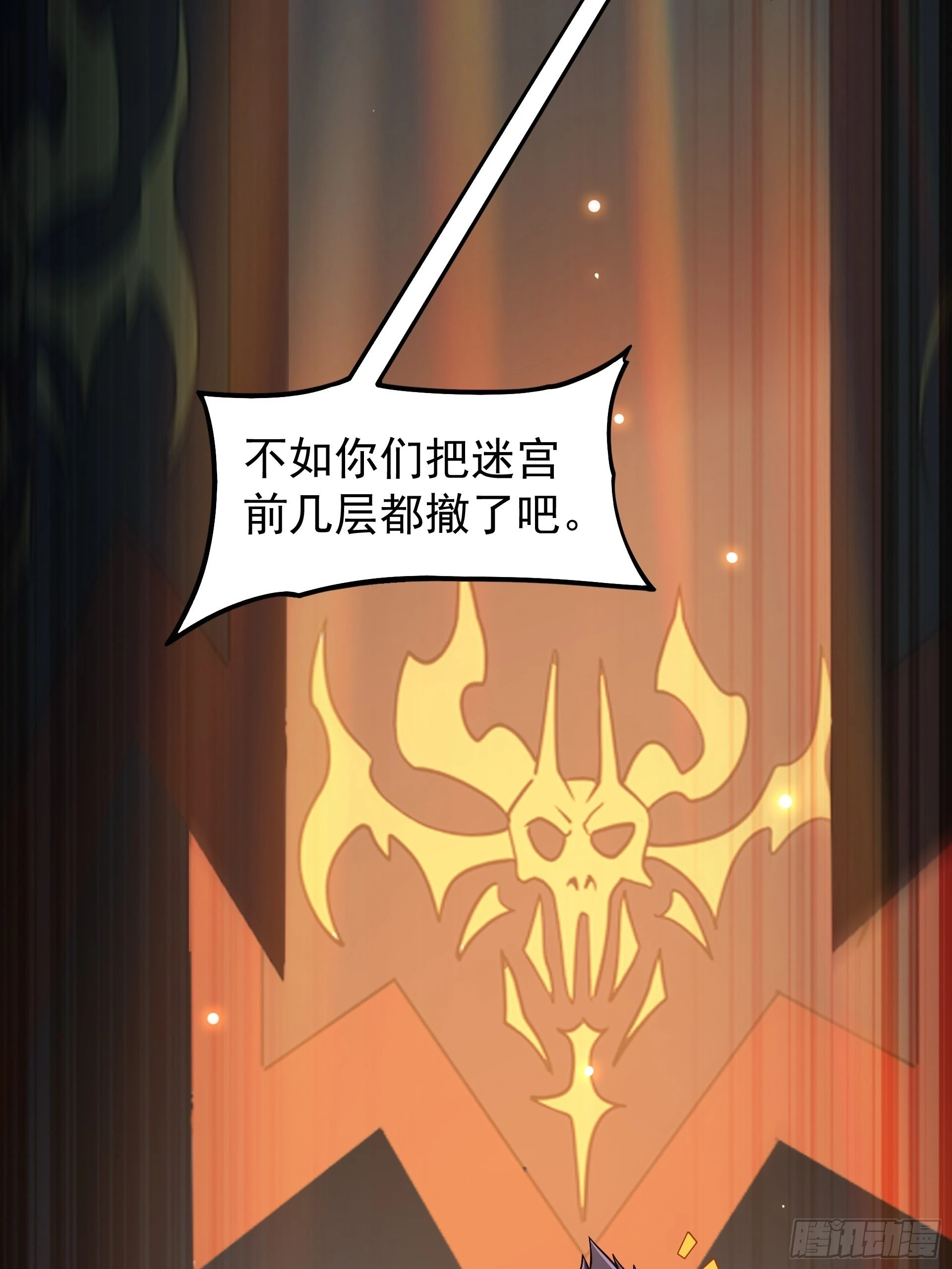 第8话 魔王太怂难服众！(1/2)-第9话