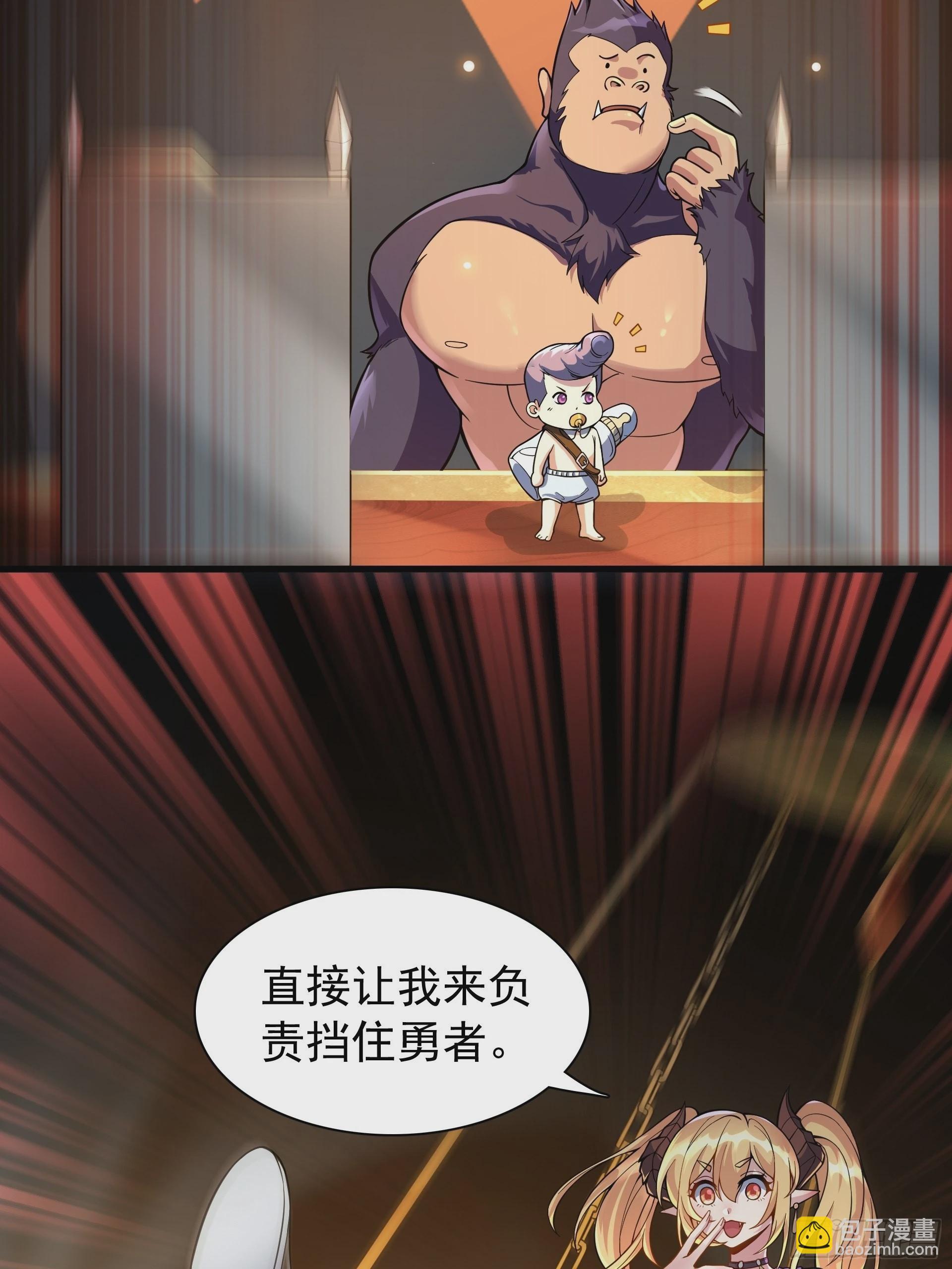 第8话 魔王太怂难服众！(1/2)-第9话