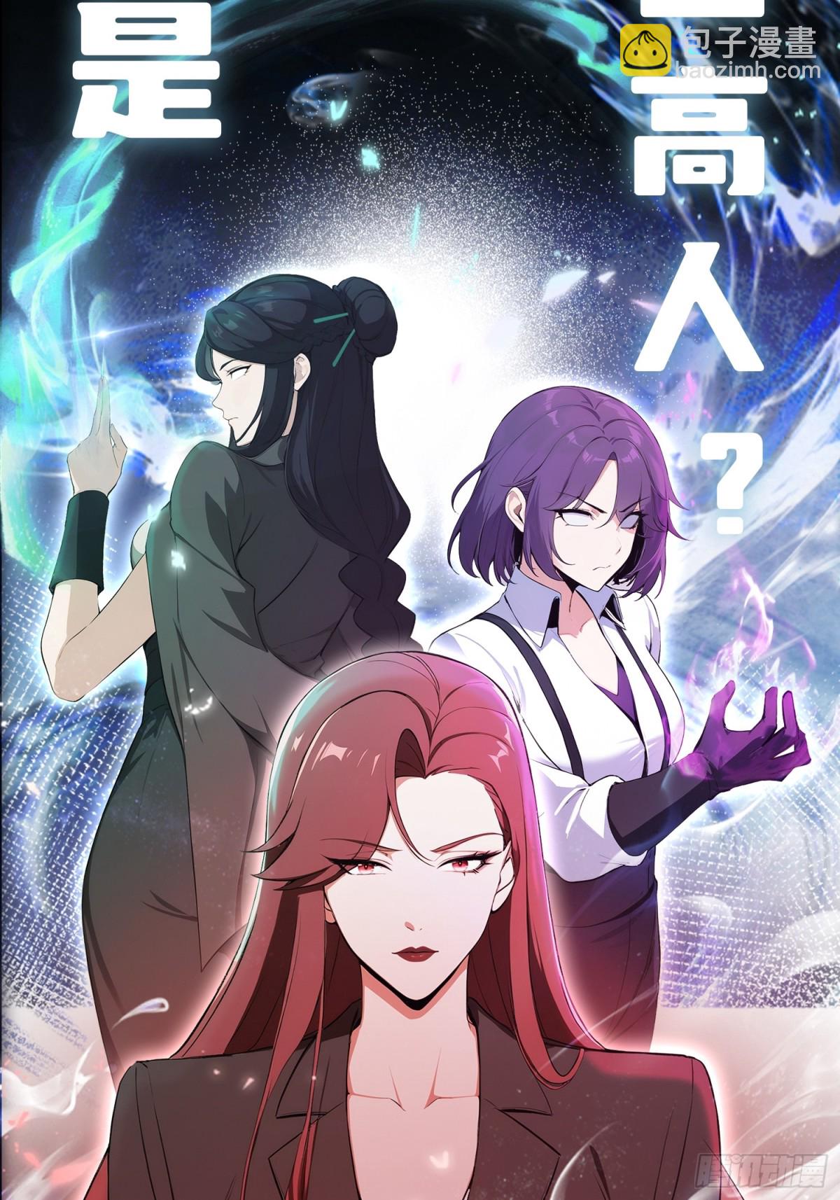 離譜！我真沒想開女帝培訓班！ - 預告【9月2日上線】 - 4