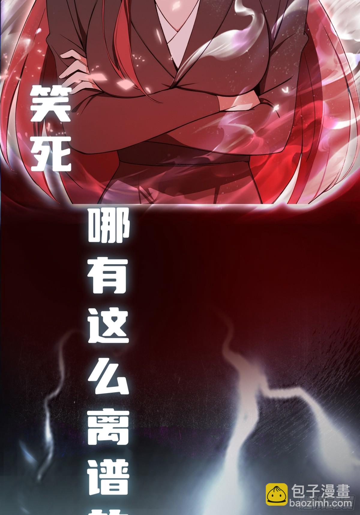 離譜！我真沒想開女帝培訓班！ - 預告【9月2日上線】 - 1