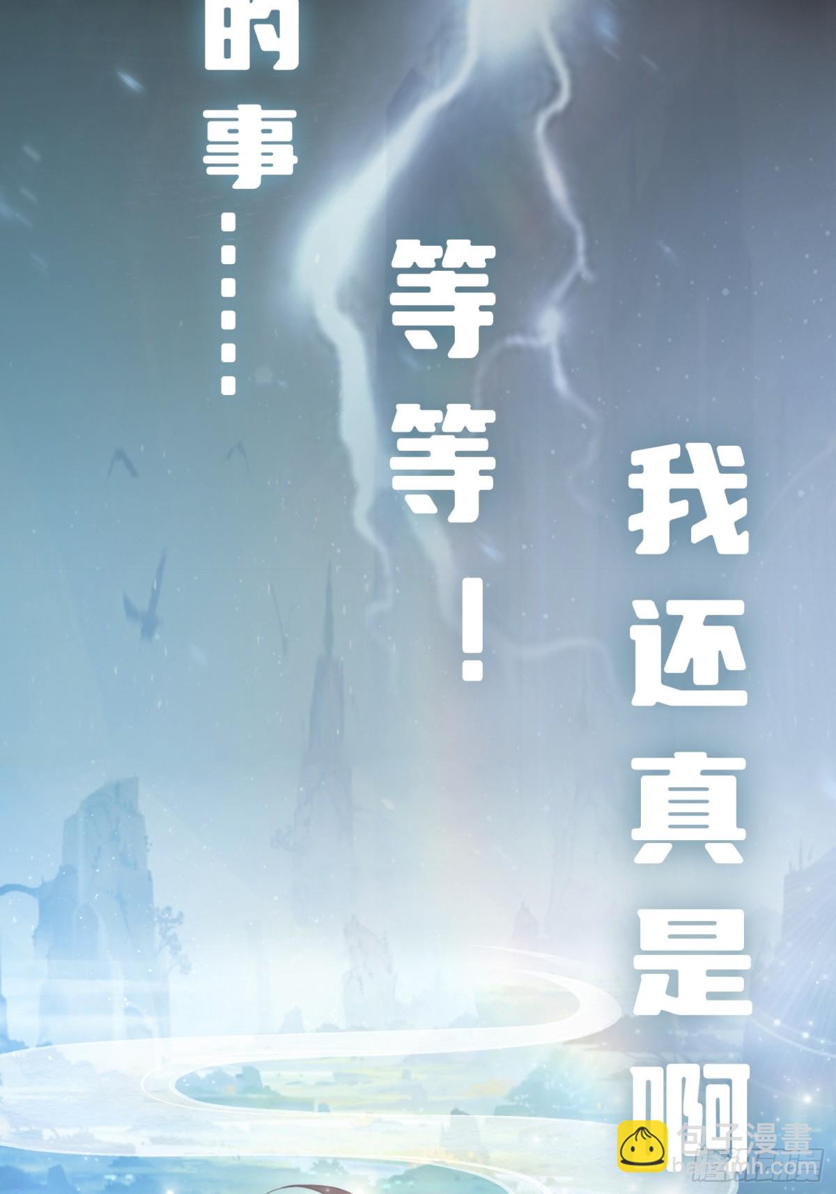 離譜！我真沒想開女帝培訓班！ - 預告【9月2日上線】 - 2
