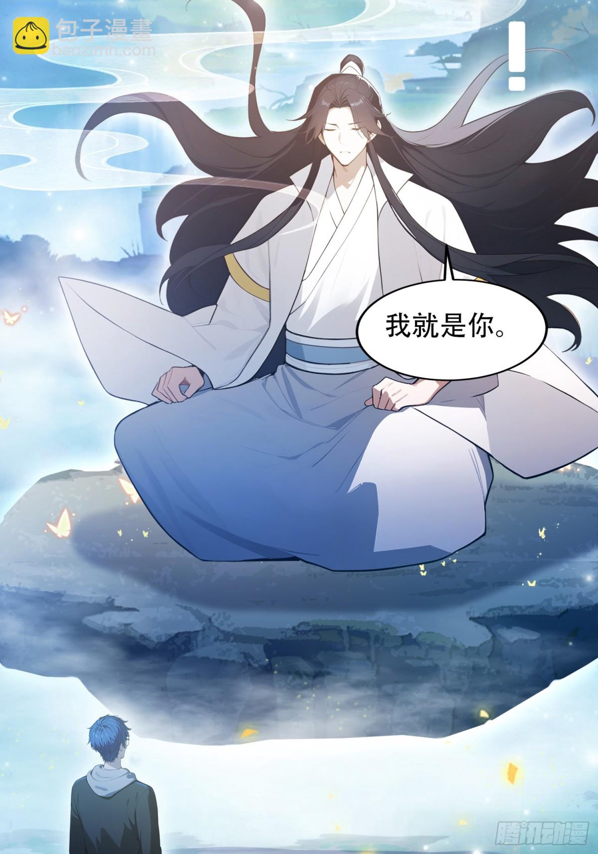離譜！我真沒想開女帝培訓班！ - 預告【9月2日上線】 - 3