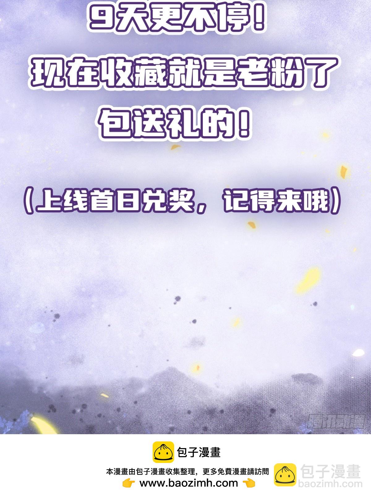 離譜！我真沒想開女帝培訓班！ - 預告【9月2日上線】 - 1