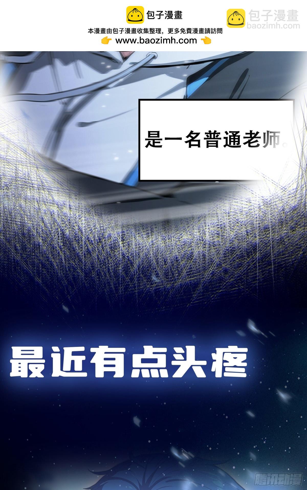 離譜！我真沒想開女帝培訓班！ - 預告【9月2日上線】 - 2