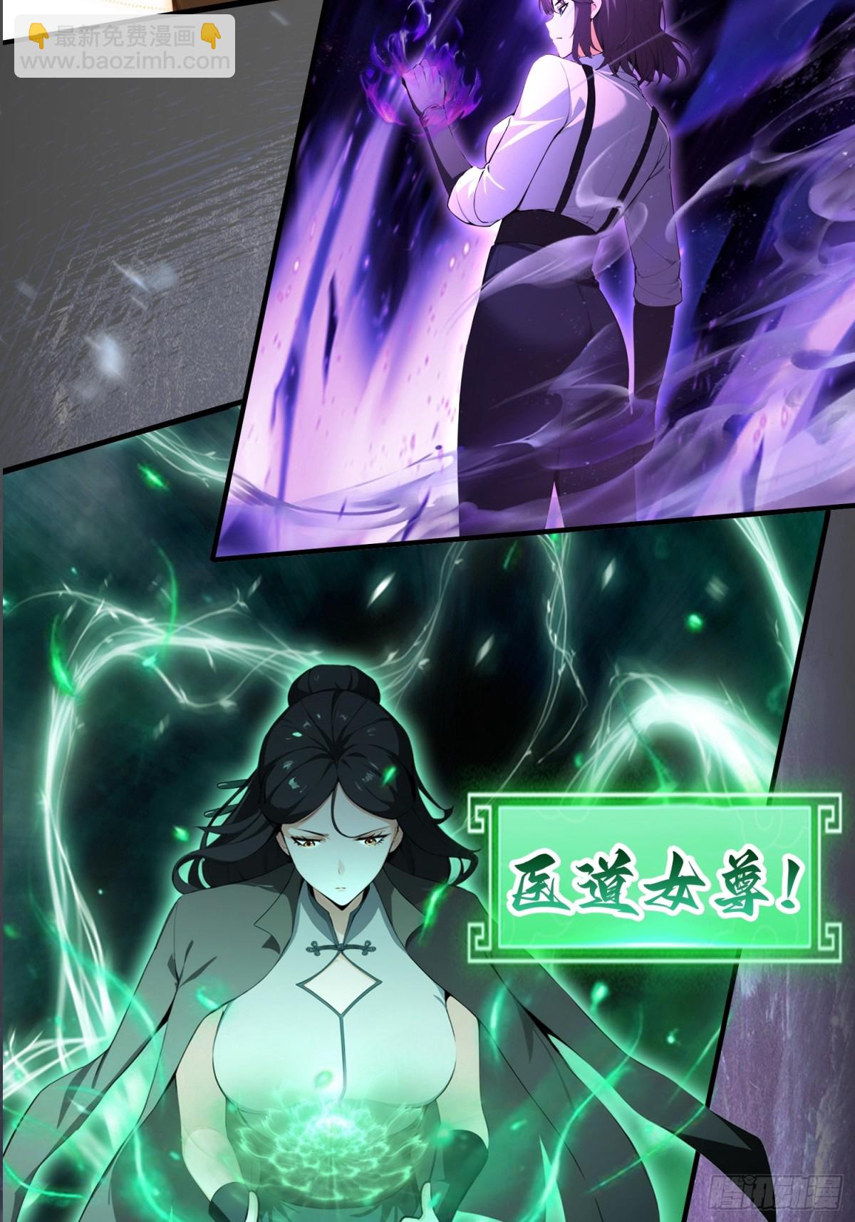 離譜！我真沒想開女帝培訓班！ - 預告【9月2日上線】 - 1
