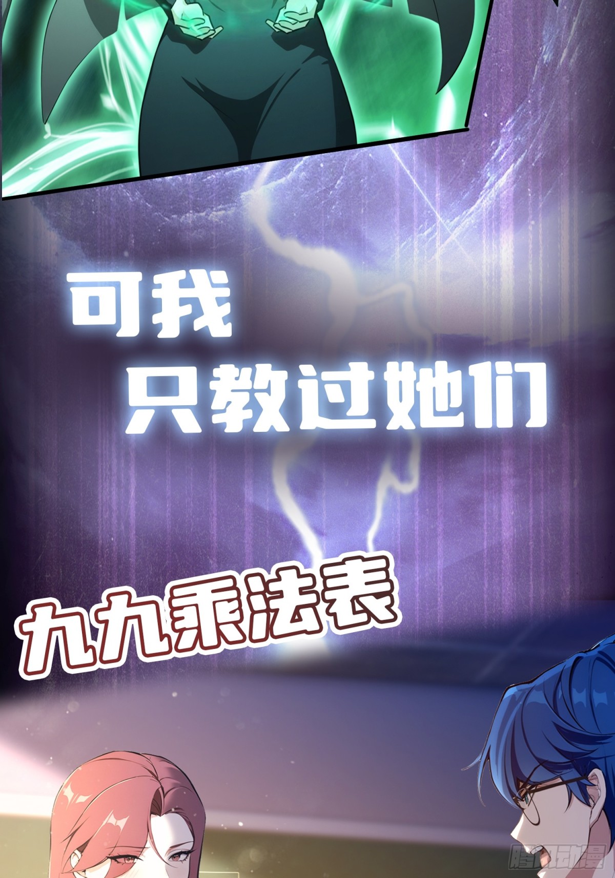 離譜！我真沒想開女帝培訓班！ - 預告【9月2日上線】 - 2