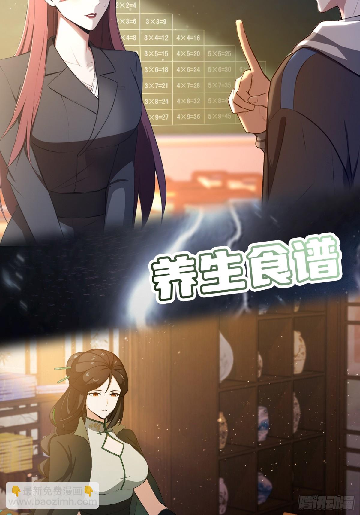 離譜！我真沒想開女帝培訓班！ - 預告【9月2日上線】 - 3