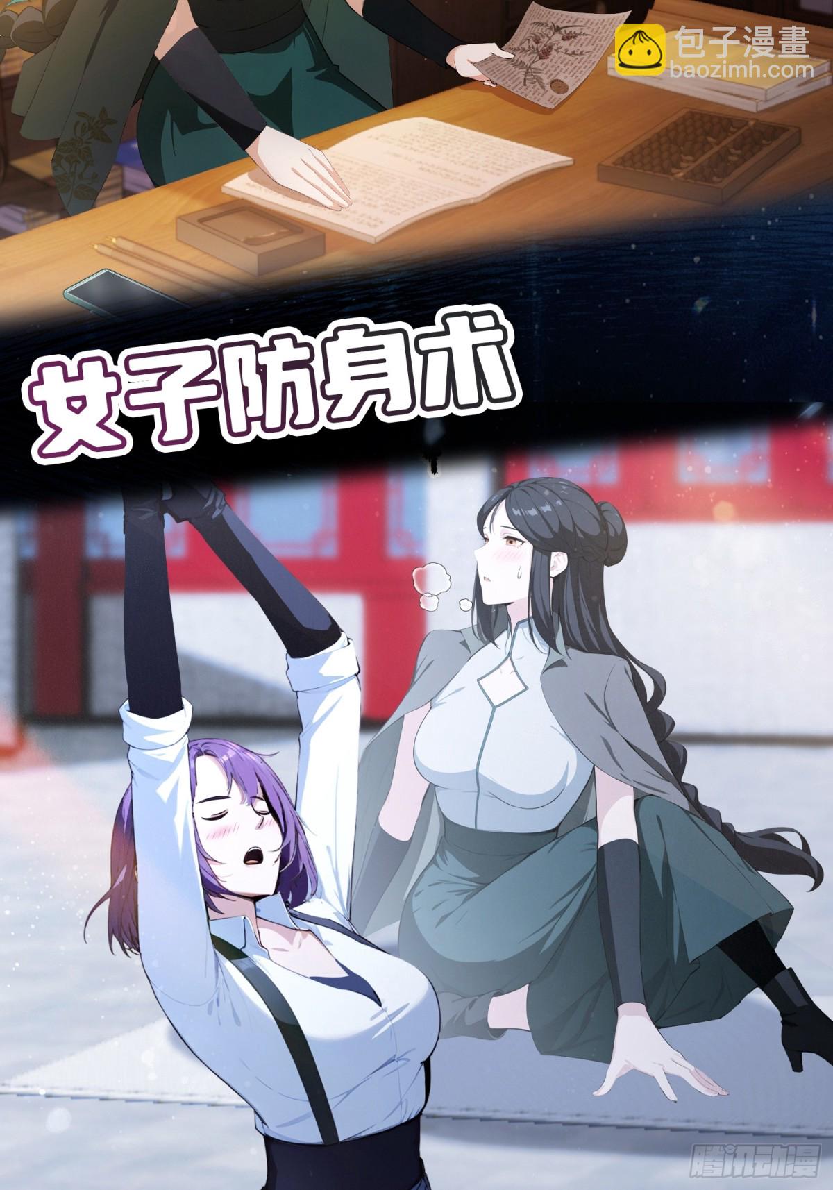 離譜！我真沒想開女帝培訓班！ - 預告【9月2日上線】 - 4