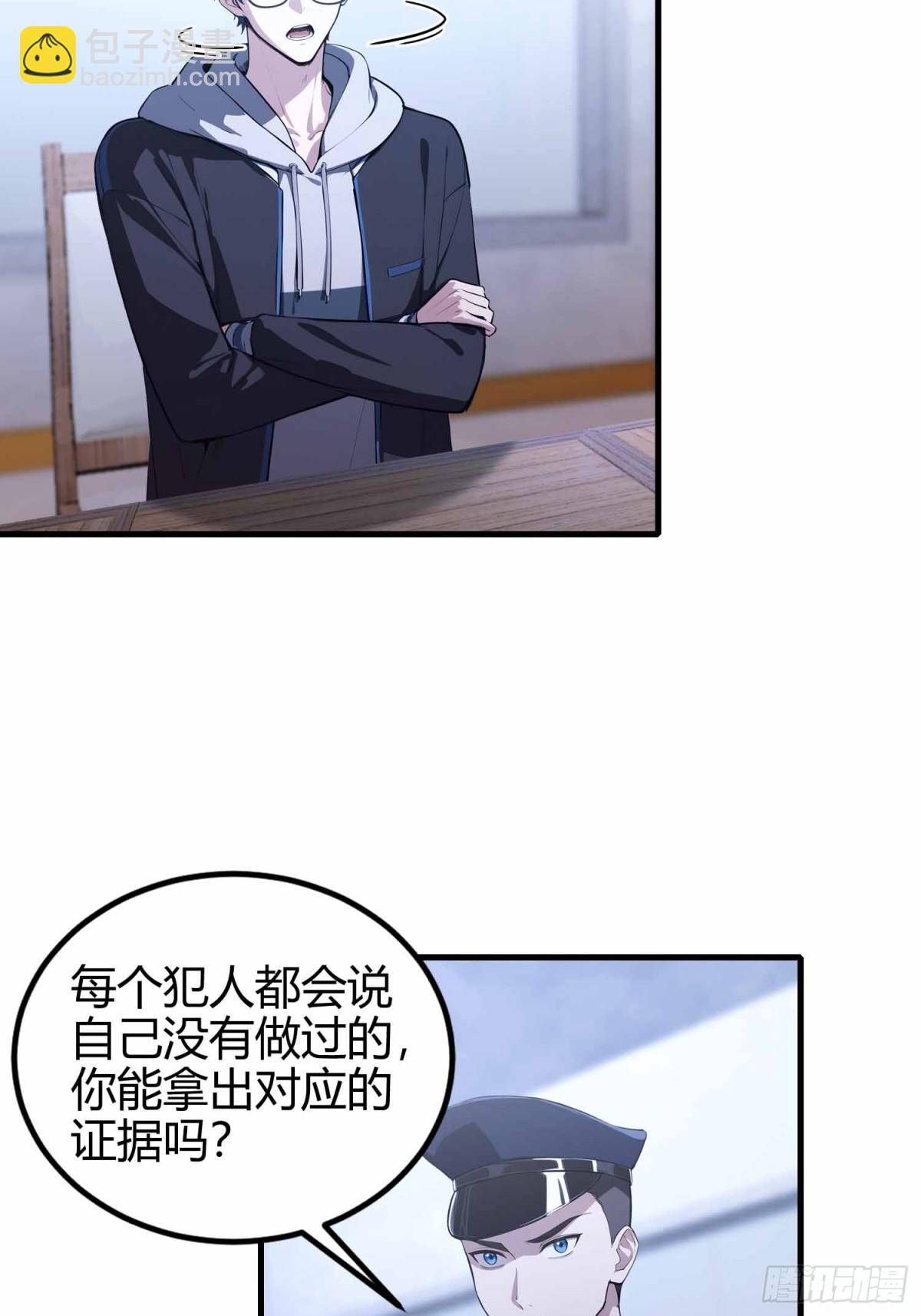 第10话  这不是欺负老实人吗-第11话