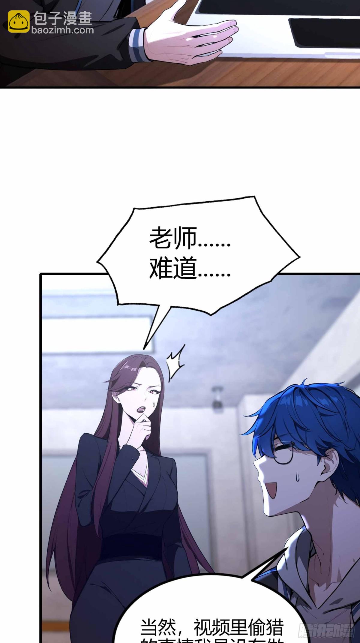 第10话  这不是欺负老实人吗-第11话