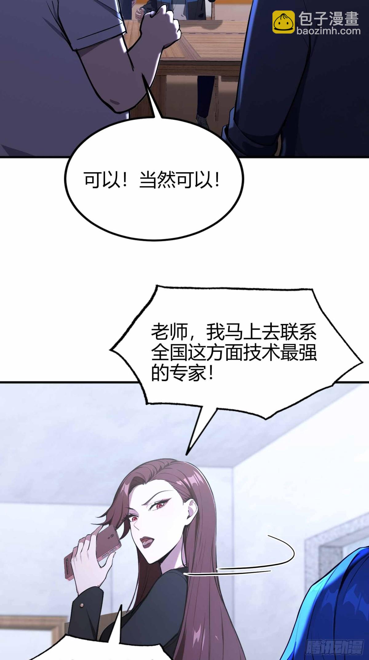 第10话  这不是欺负老实人吗-第11话