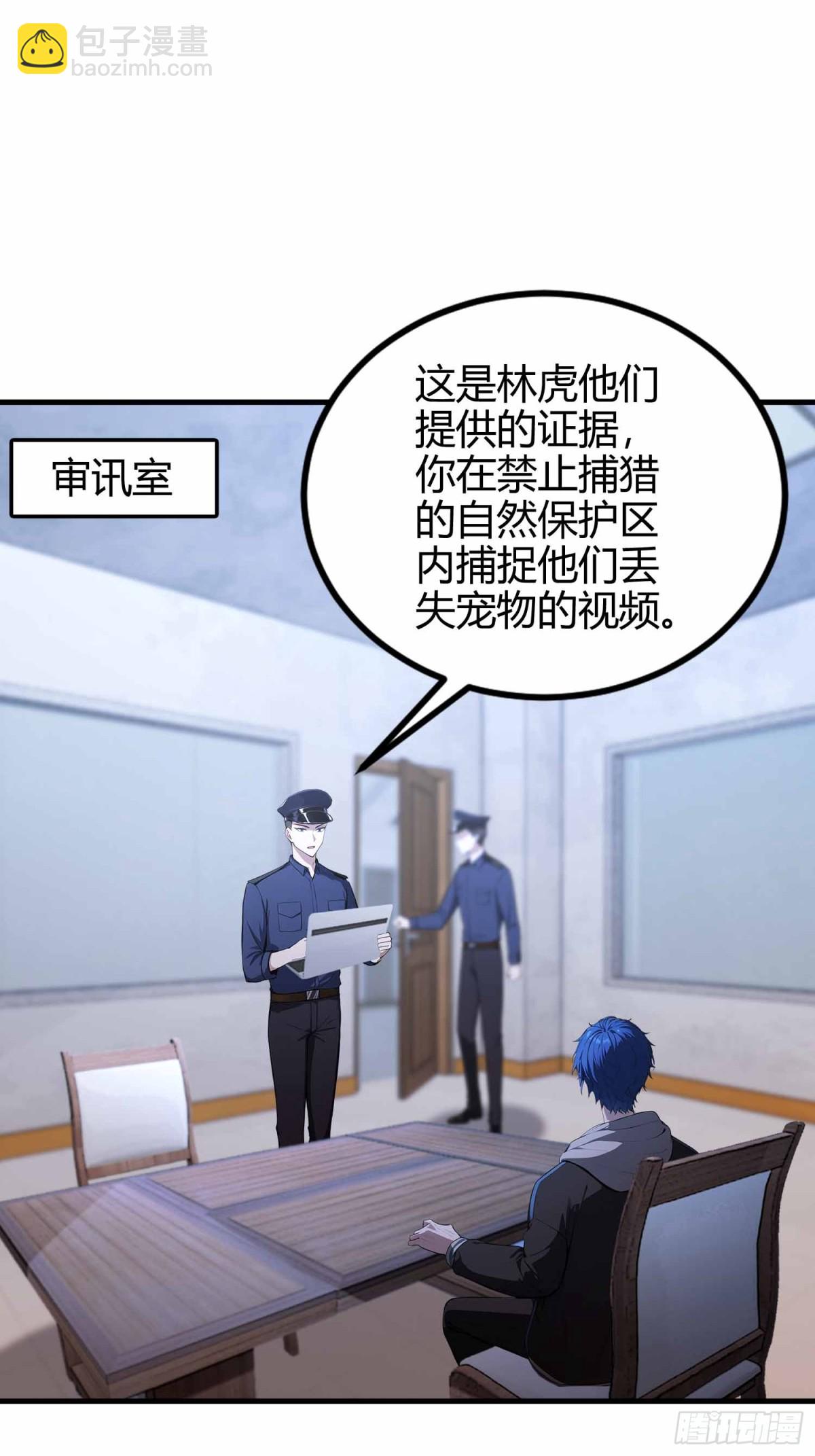 第10话  这不是欺负老实人吗-第11话