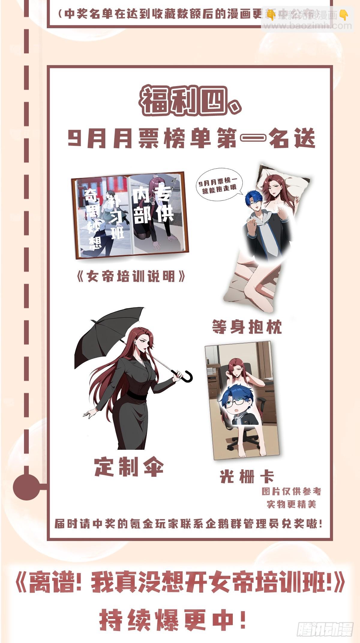 第10话  这不是欺负老实人吗-第11话