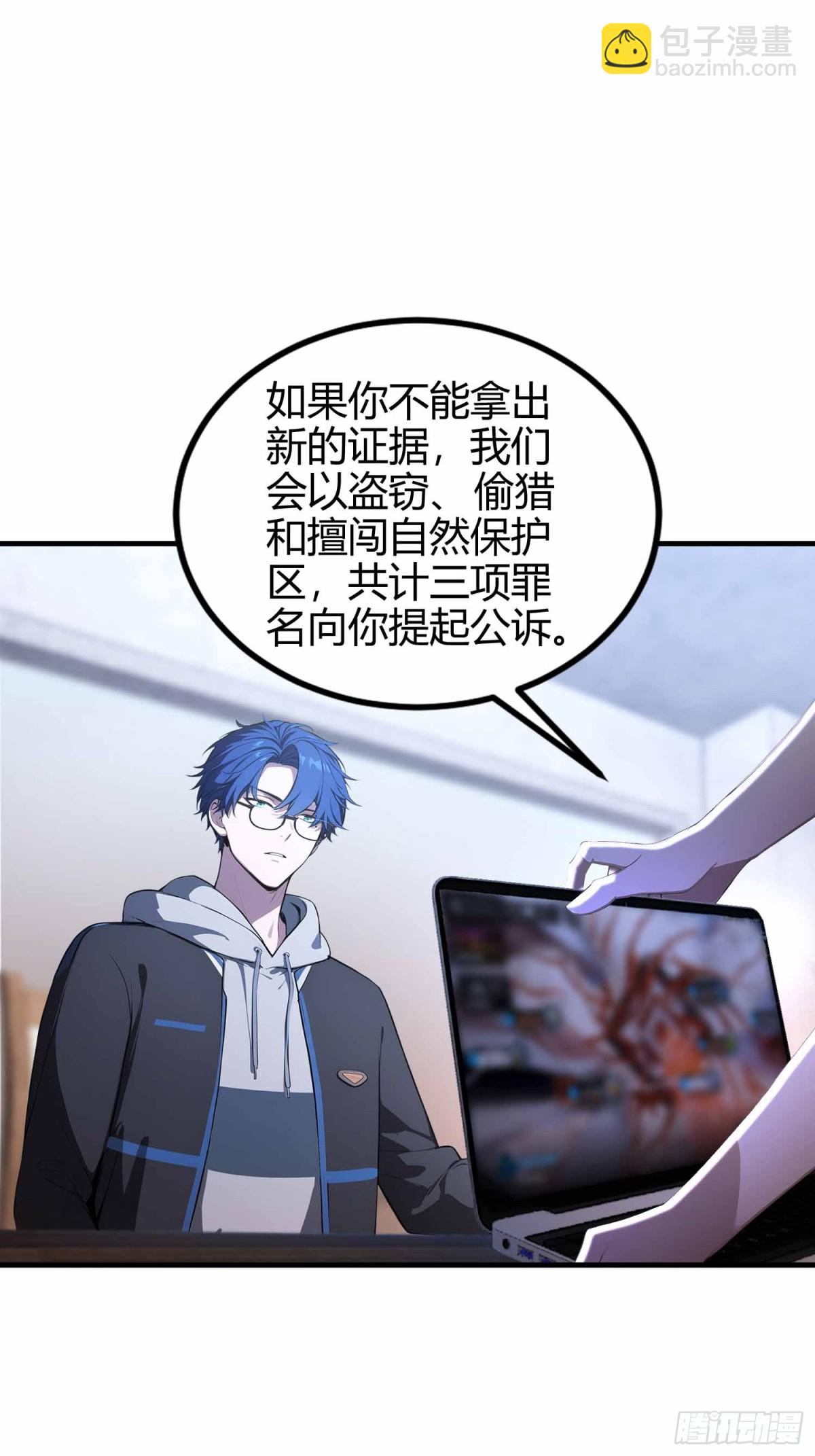 第10话  这不是欺负老实人吗-第11话