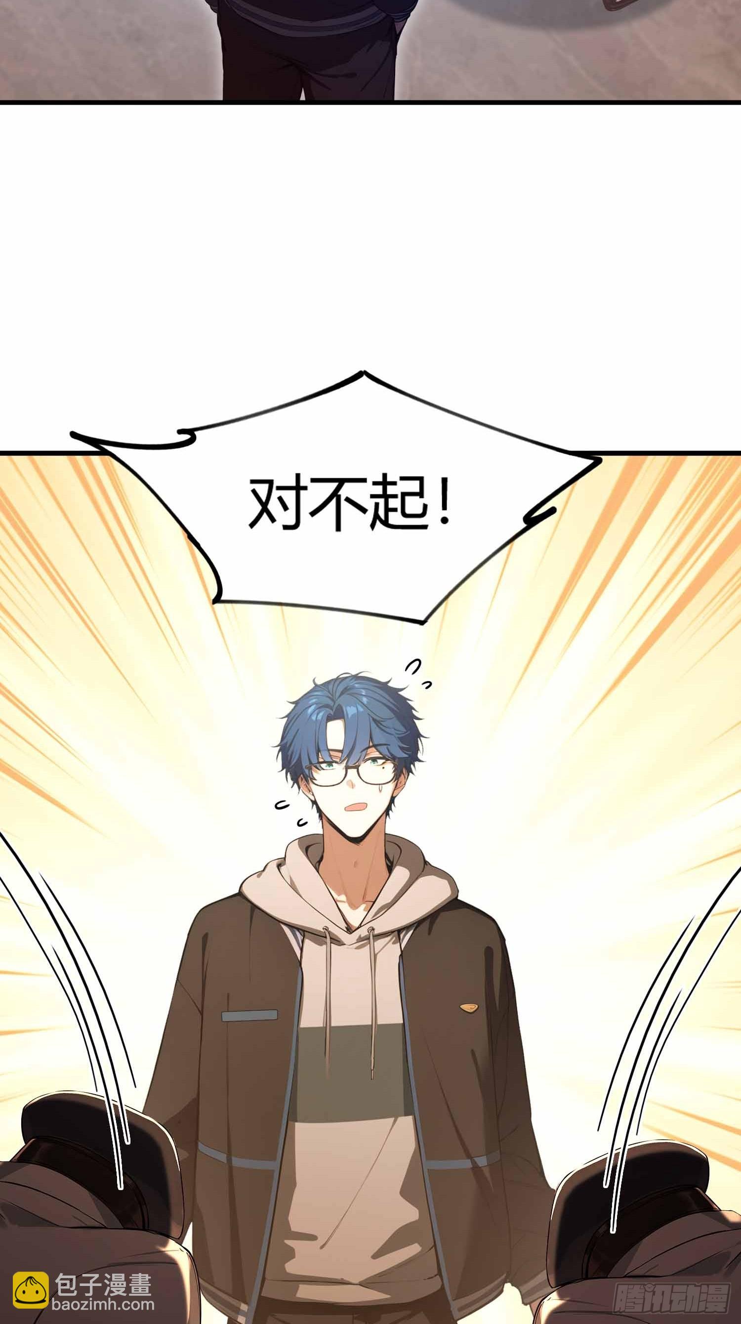 第12话  因为陆老师善！-第13话