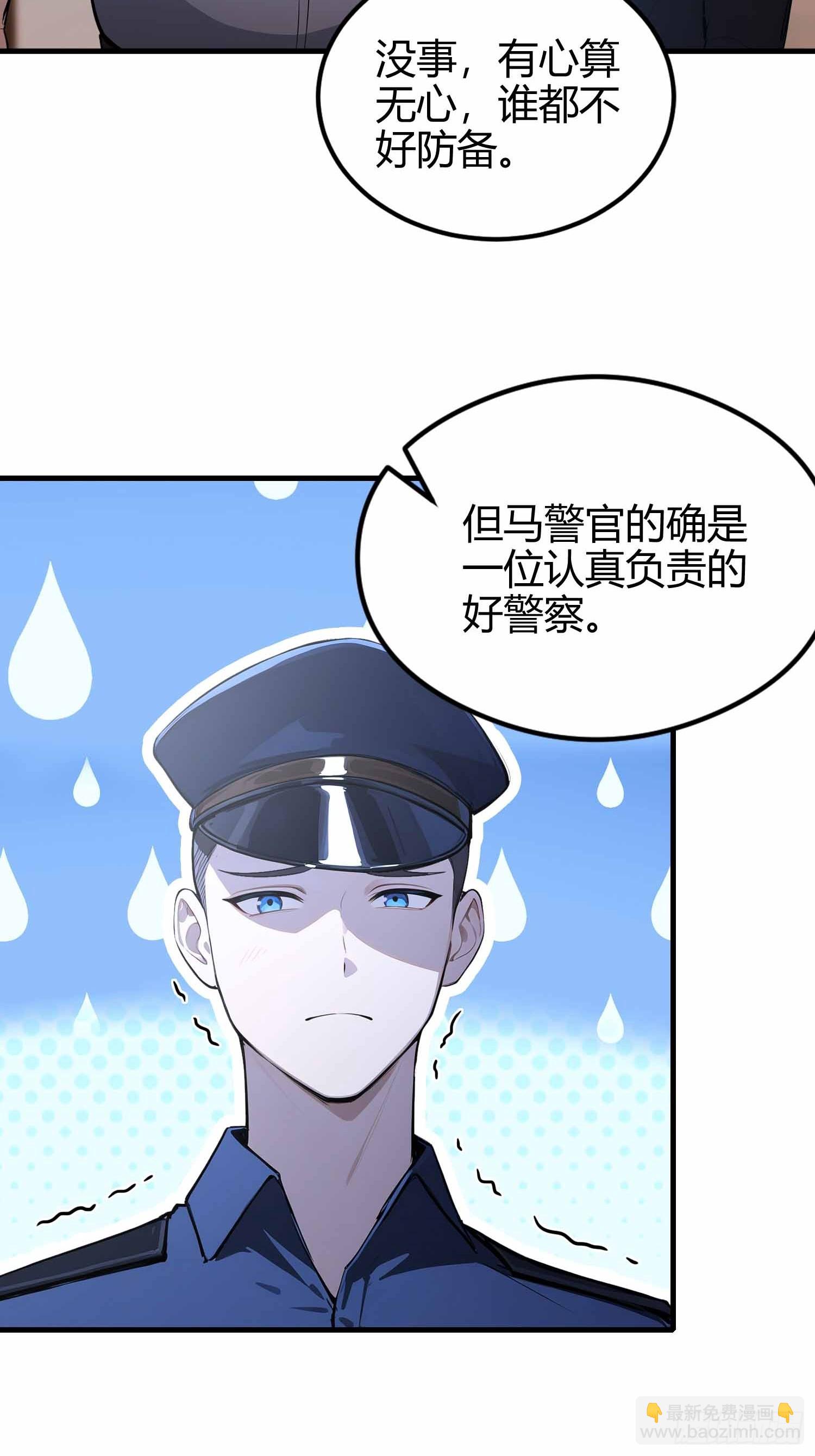 第12话  因为陆老师善！-第13话