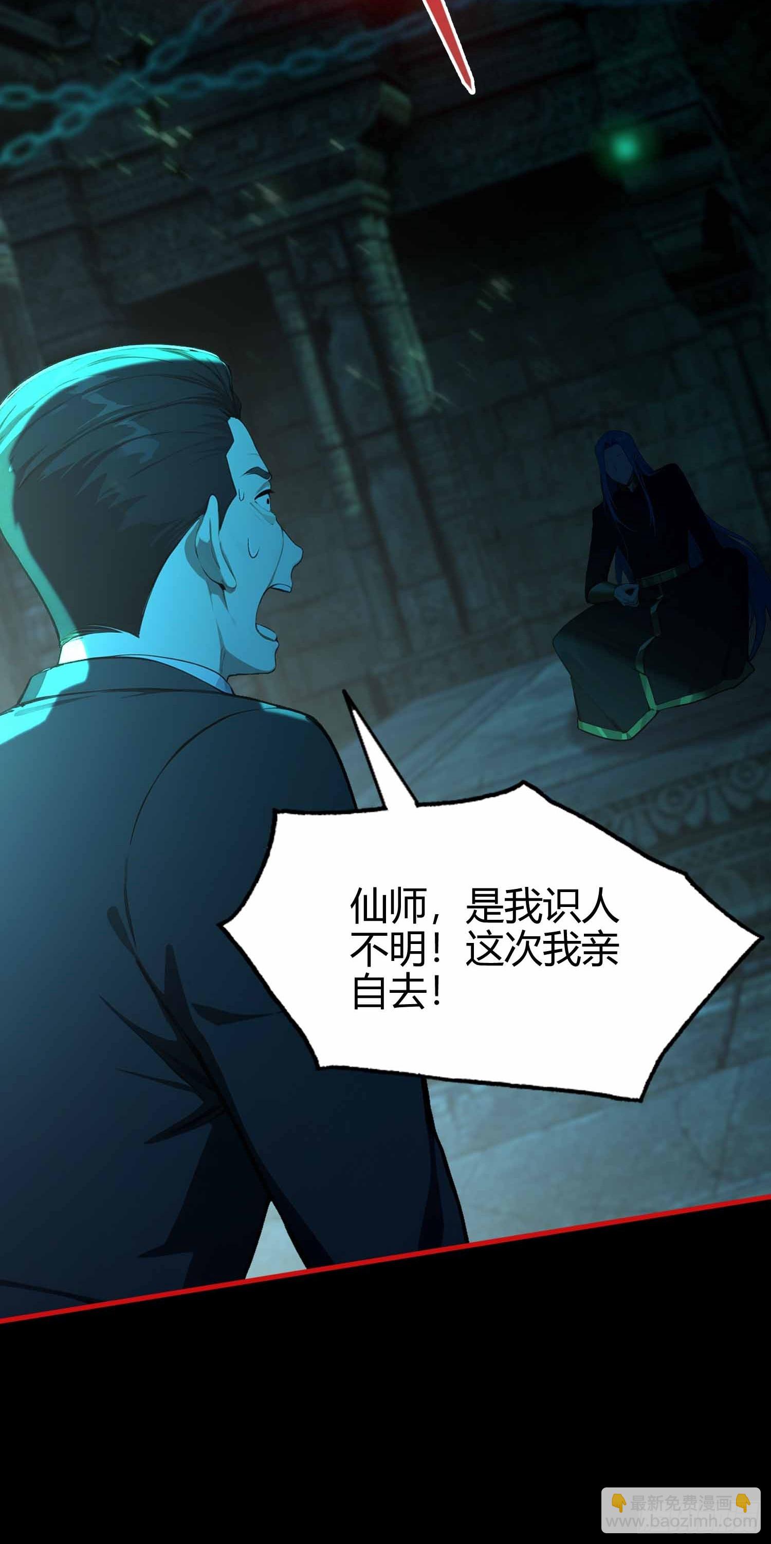 第12话  因为陆老师善！-第13话