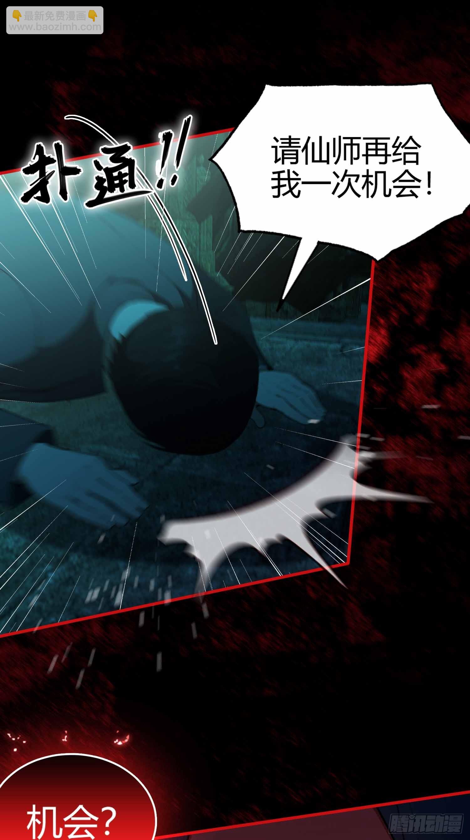 第12话  因为陆老师善！-第13话