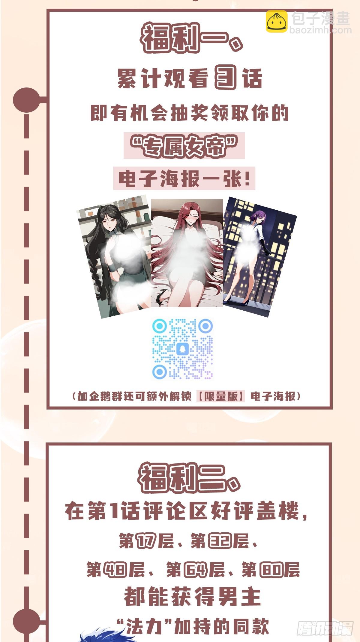 第12话  因为陆老师善！-第13话