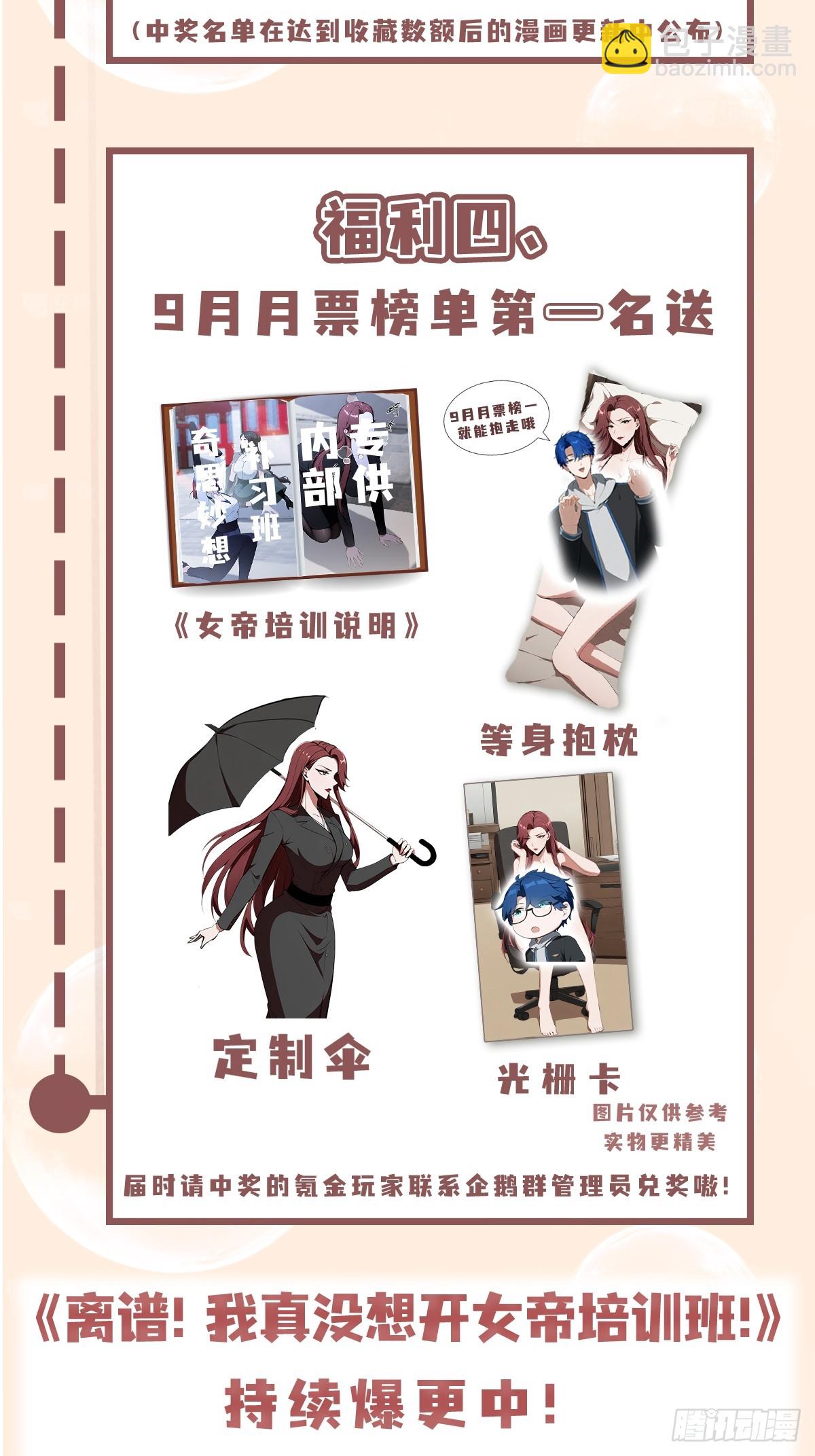 第12话  因为陆老师善！-第13话