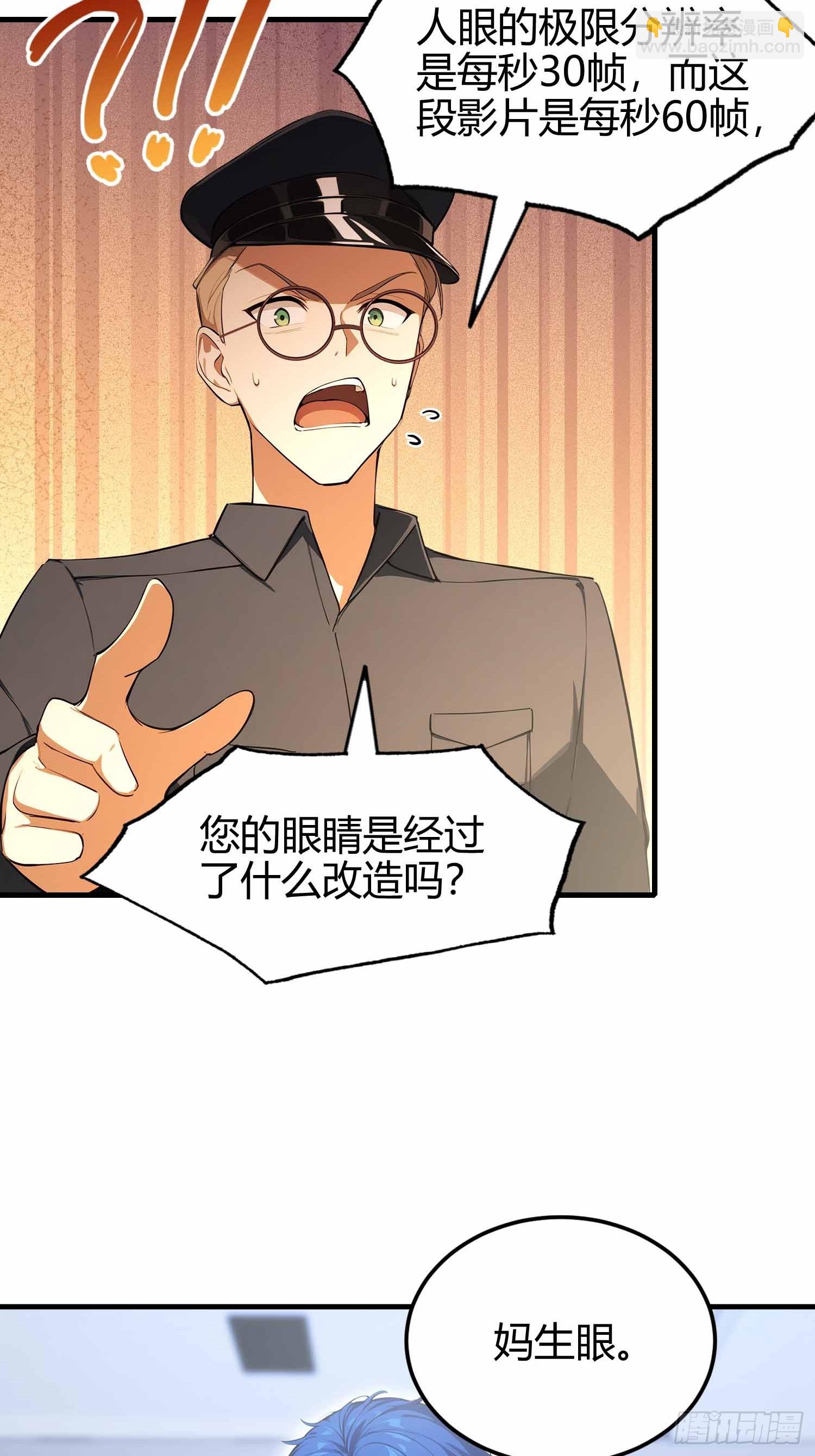 第12话  因为陆老师善！-第13话