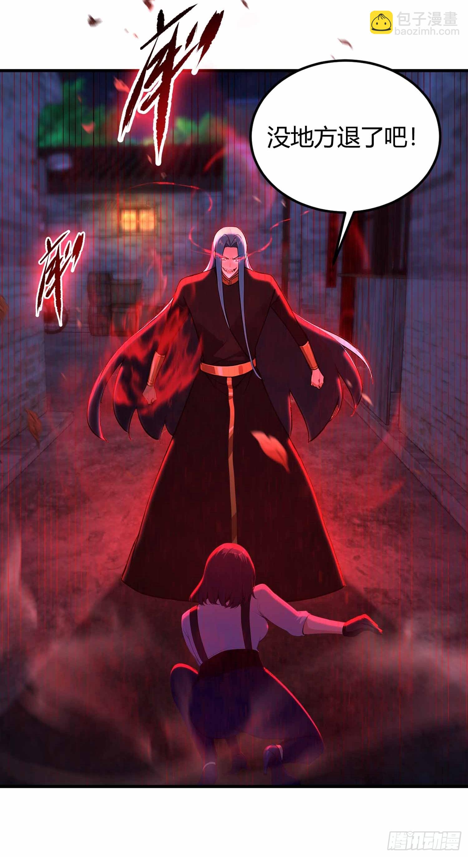 第14话  魔气入体，包见效的-第15话