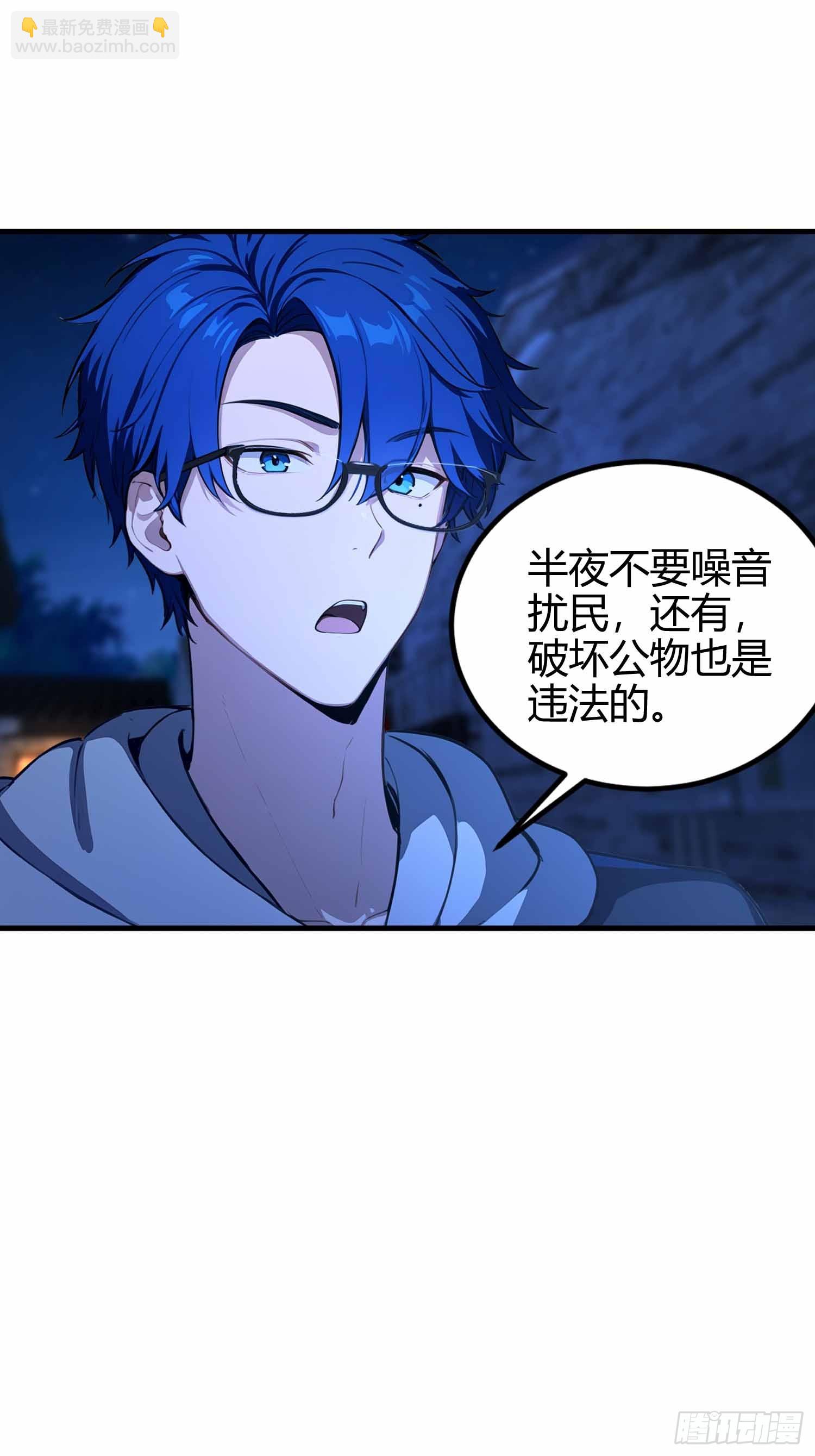 第14话  魔气入体，包见效的-第15话