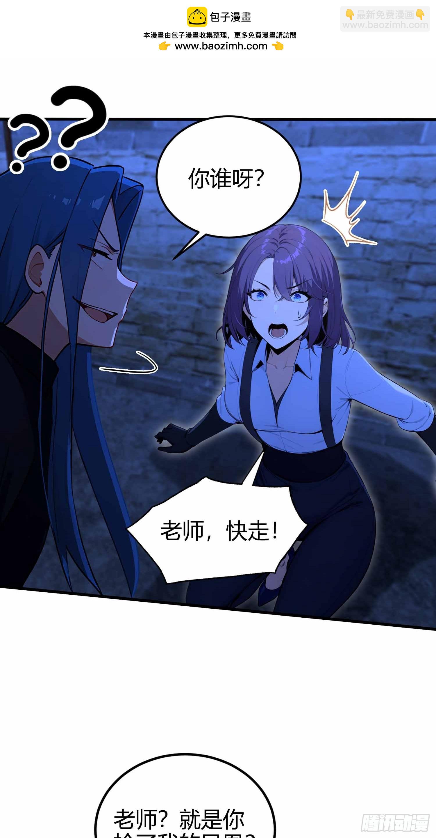 第14话  魔气入体，包见效的-第15话